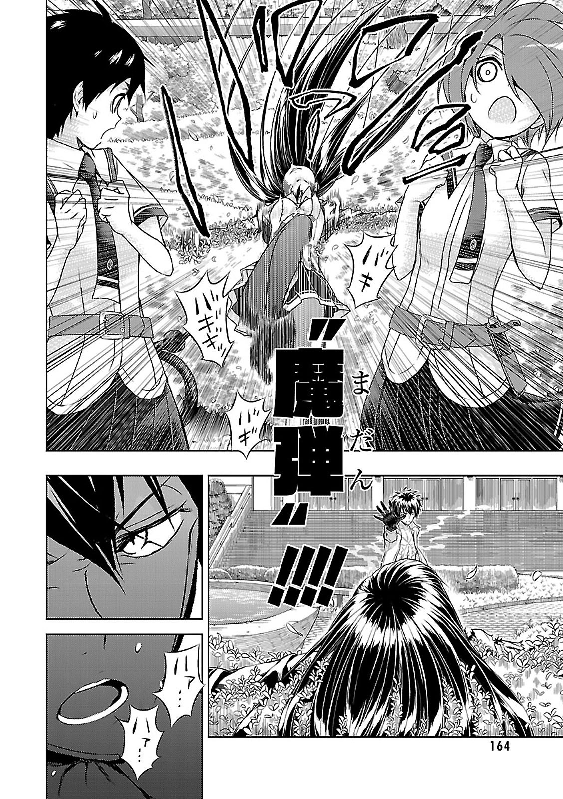 BUSOU SHOUJO MACHIAVELLIANISM - raw - Chapter 28 - https://jpdd.ccdd.to/JPDD/busoushoujomachiavellianism/149768/jyh0a5255lz.jpg