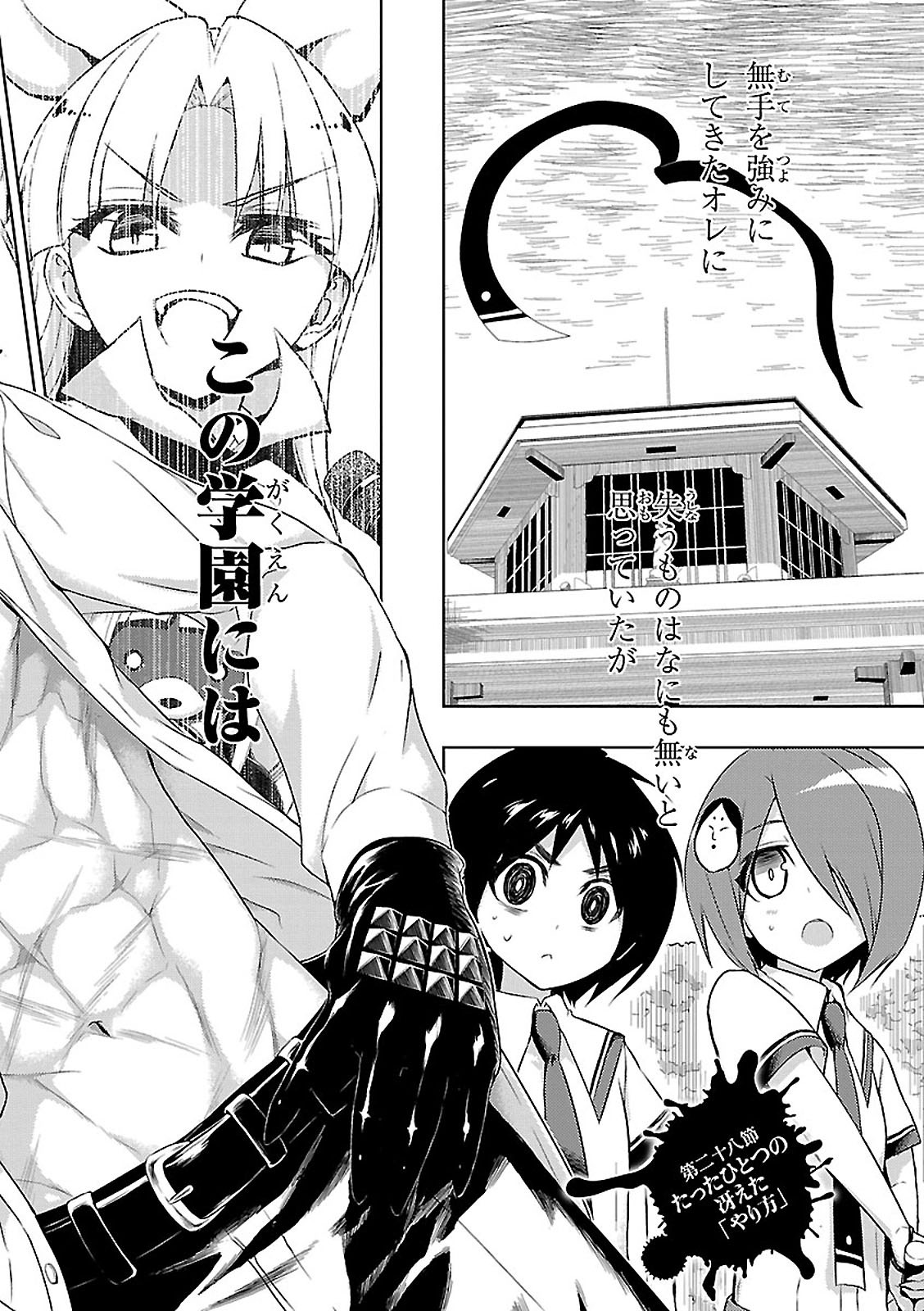BUSOU SHOUJO MACHIAVELLIANISM - raw - Chapter 28 - https://jpdd.ccdd.to/JPDD/busoushoujomachiavellianism/149768/lpcqrtgacxu.jpg