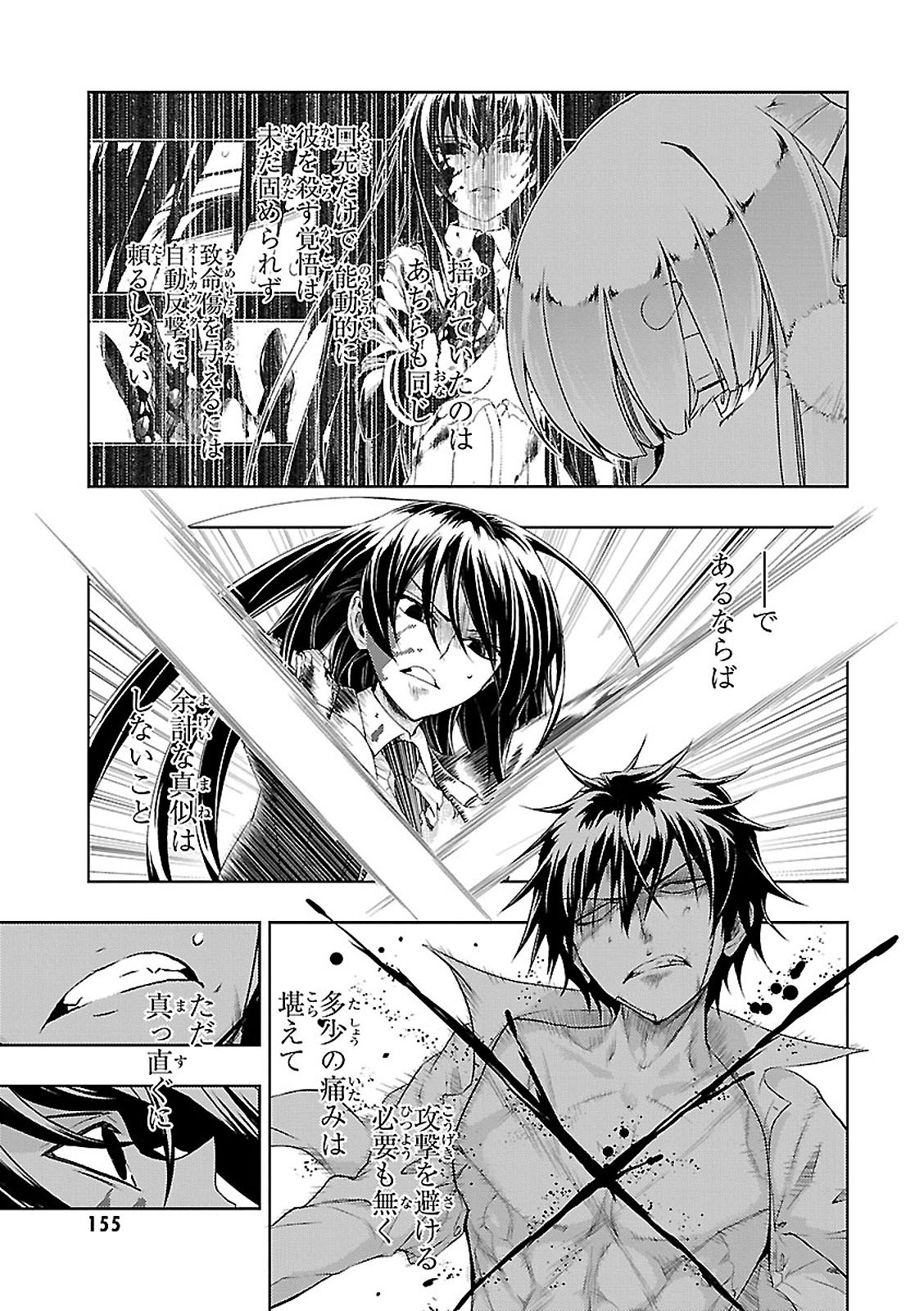 BUSOU SHOUJO MACHIAVELLIANISM - raw - Chapter 28 - https://jpdd.ccdd.to/JPDD/busoushoujomachiavellianism/149768/mqs0cqbgmty.jpg