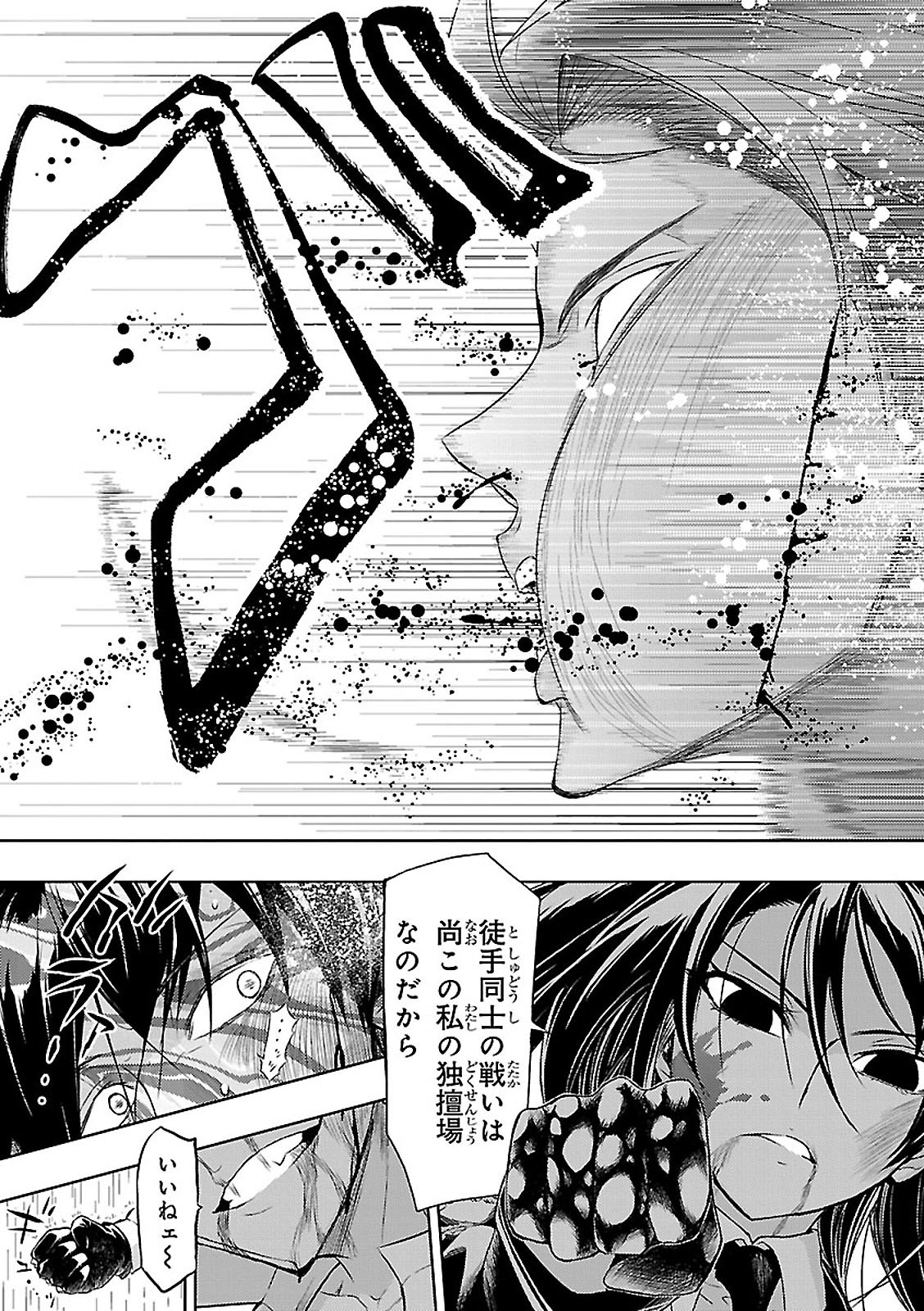 BUSOU SHOUJO MACHIAVELLIANISM - raw - Chapter 28 - https://jpdd.ccdd.to/JPDD/busoushoujomachiavellianism/149768/nbjjciyqedu.jpg