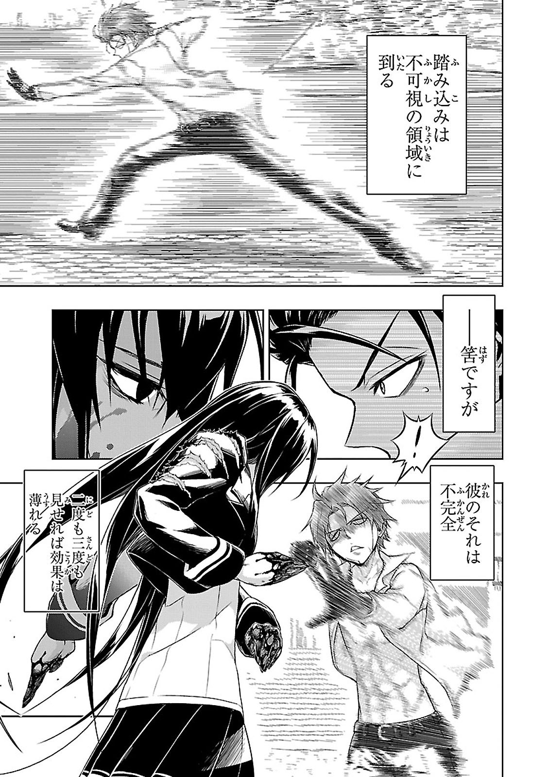 BUSOU SHOUJO MACHIAVELLIANISM - raw - Chapter 28 - https://jpdd.ccdd.to/JPDD/busoushoujomachiavellianism/149768/qgxsiekpiyr.jpg