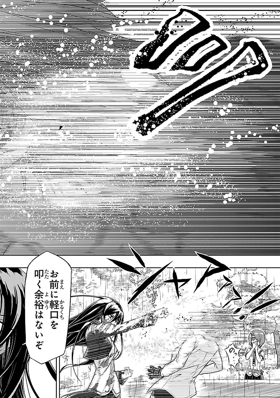 BUSOU SHOUJO MACHIAVELLIANISM - raw - Chapter 28 - https://jpdd.ccdd.to/JPDD/busoushoujomachiavellianism/149768/wckd2qijvkp.jpg