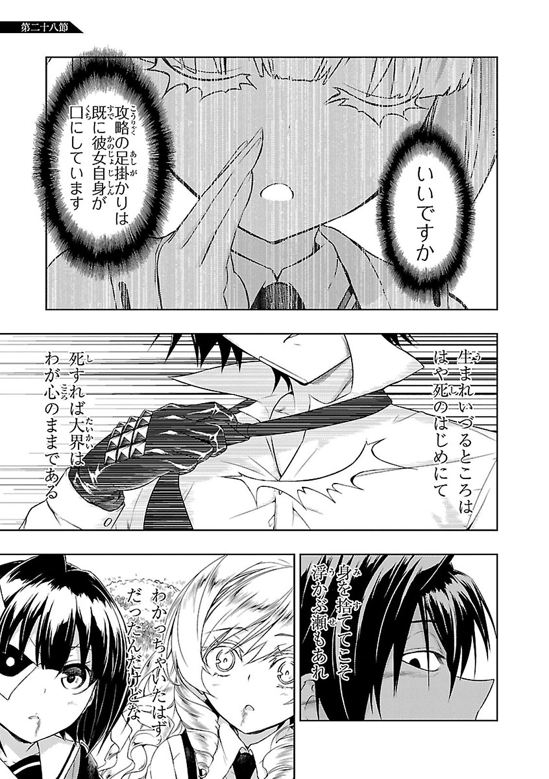 BUSOU SHOUJO MACHIAVELLIANISM - raw - Chapter 28 - https://jpdd.ccdd.to/JPDD/busoushoujomachiavellianism/149768/wts4equj00e.jpg