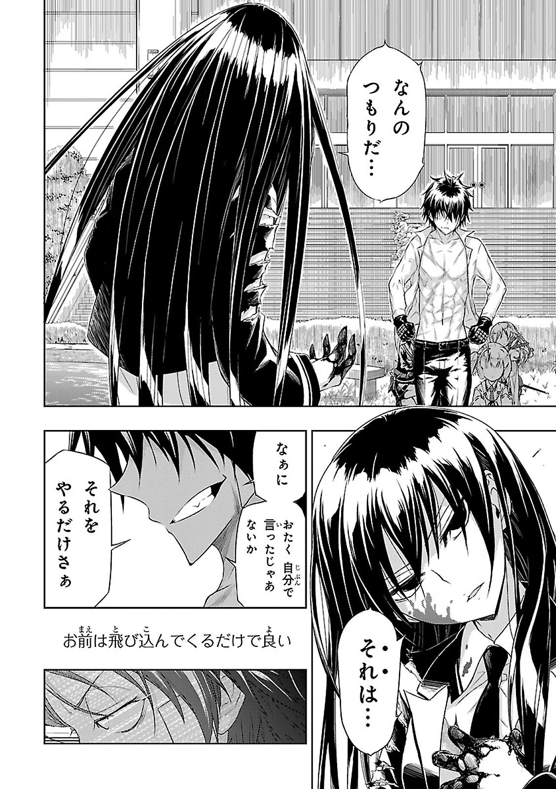 BUSOU SHOUJO MACHIAVELLIANISM - raw - Chapter 28 - https://jpdd.ccdd.to/JPDD/busoushoujomachiavellianism/149768/zy34e3pbifn.jpg
