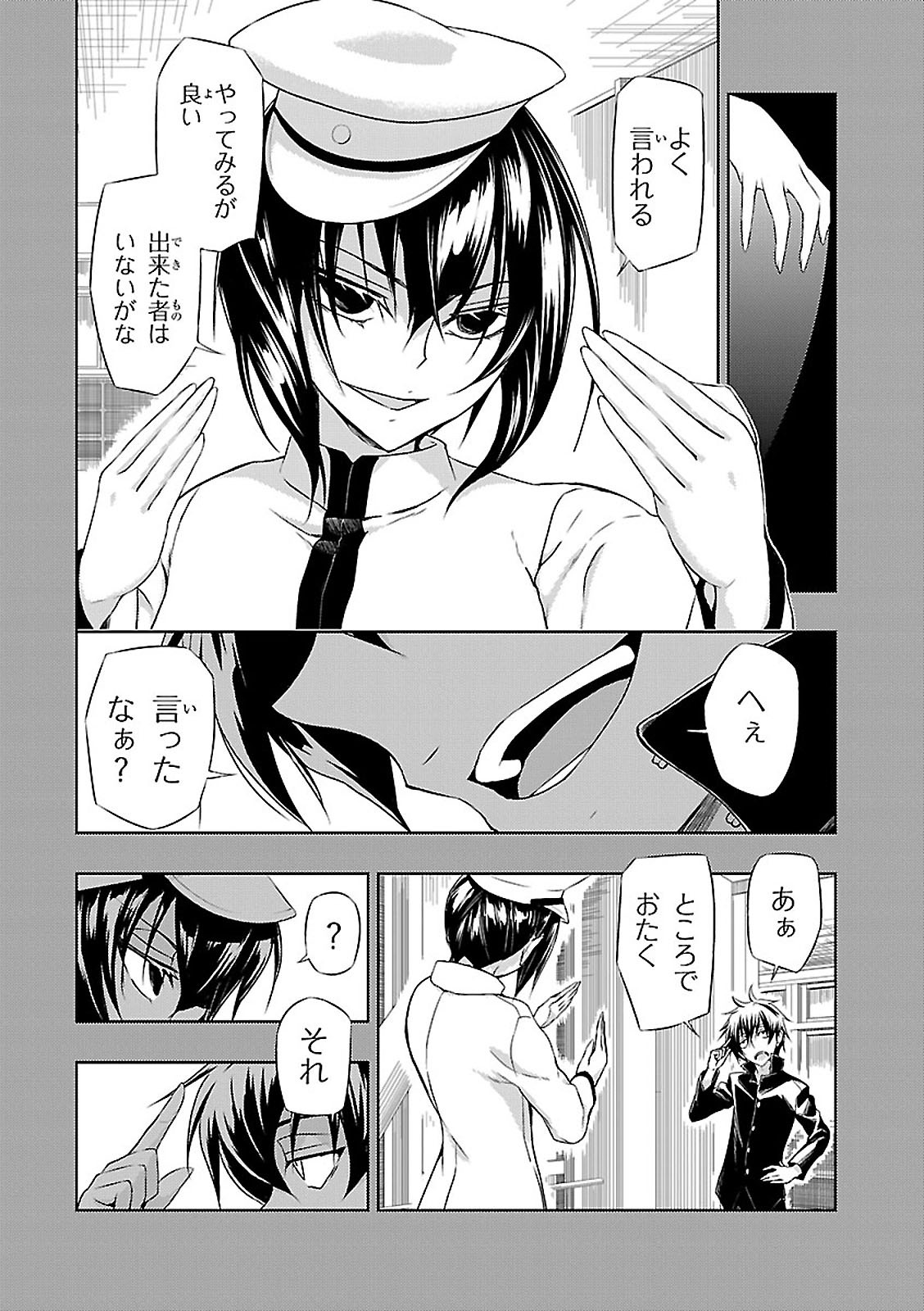 BUSOU SHOUJO MACHIAVELLIANISM - raw - Chapter 27 - https://jpdd.ccdd.to/JPDD/busoushoujomachiavellianism/149769/2spnex5xsw2.jpg