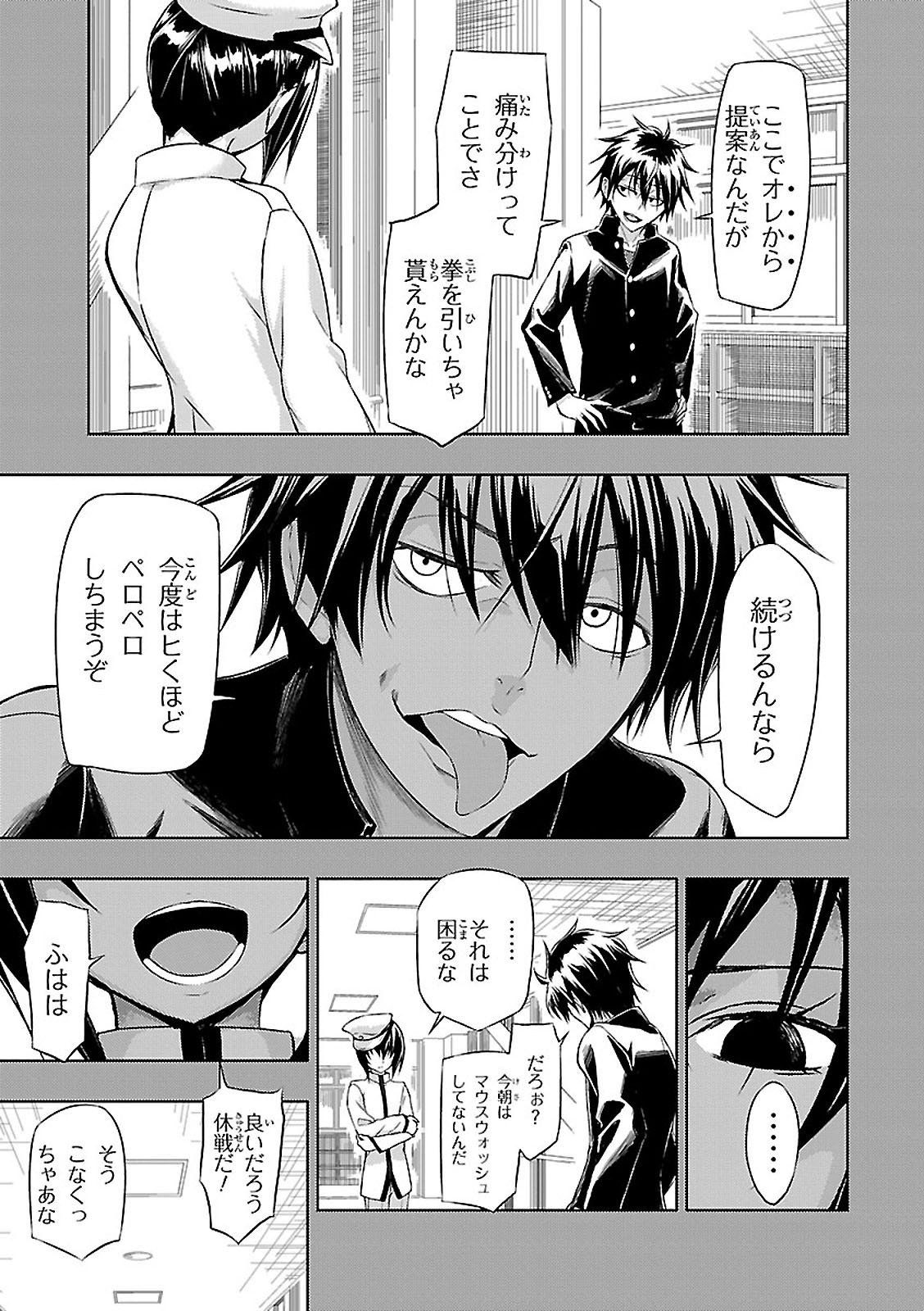 BUSOU SHOUJO MACHIAVELLIANISM - raw - Chapter 27 - https://jpdd.ccdd.to/JPDD/busoushoujomachiavellianism/149769/2uk0pfq3oaf.jpg