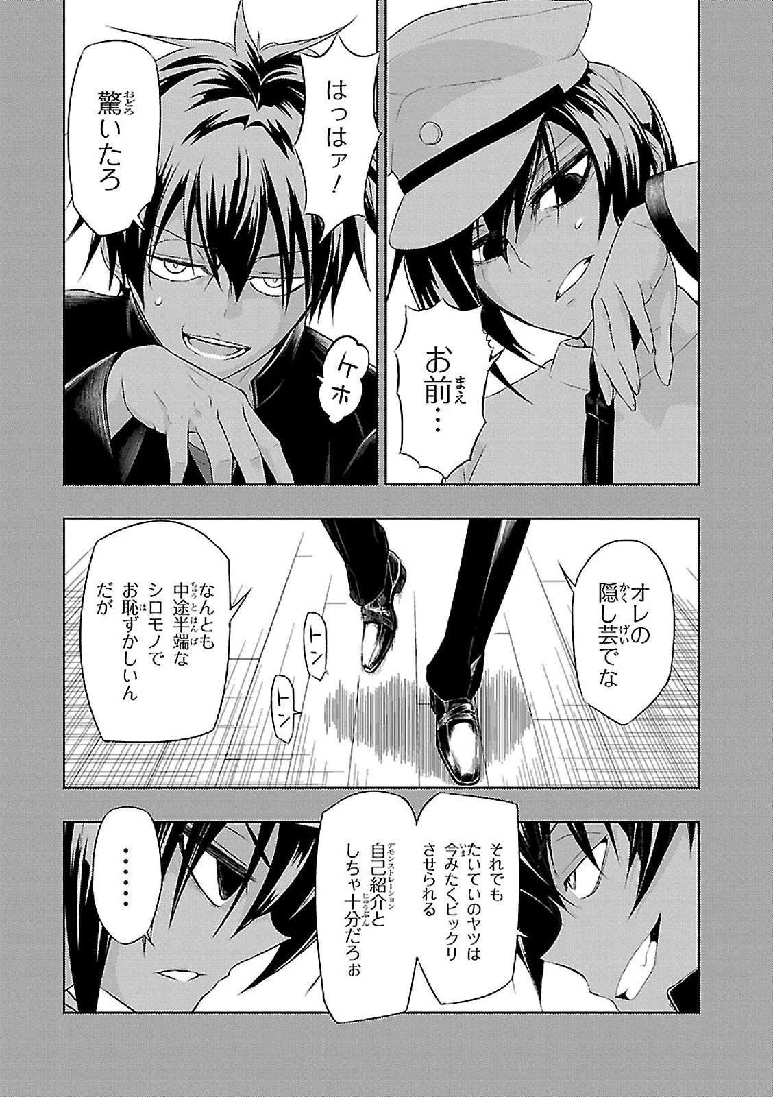BUSOU SHOUJO MACHIAVELLIANISM - raw - Chapter 27 - https://jpdd.ccdd.to/JPDD/busoushoujomachiavellianism/149769/4hqvn5tvmgy.jpg