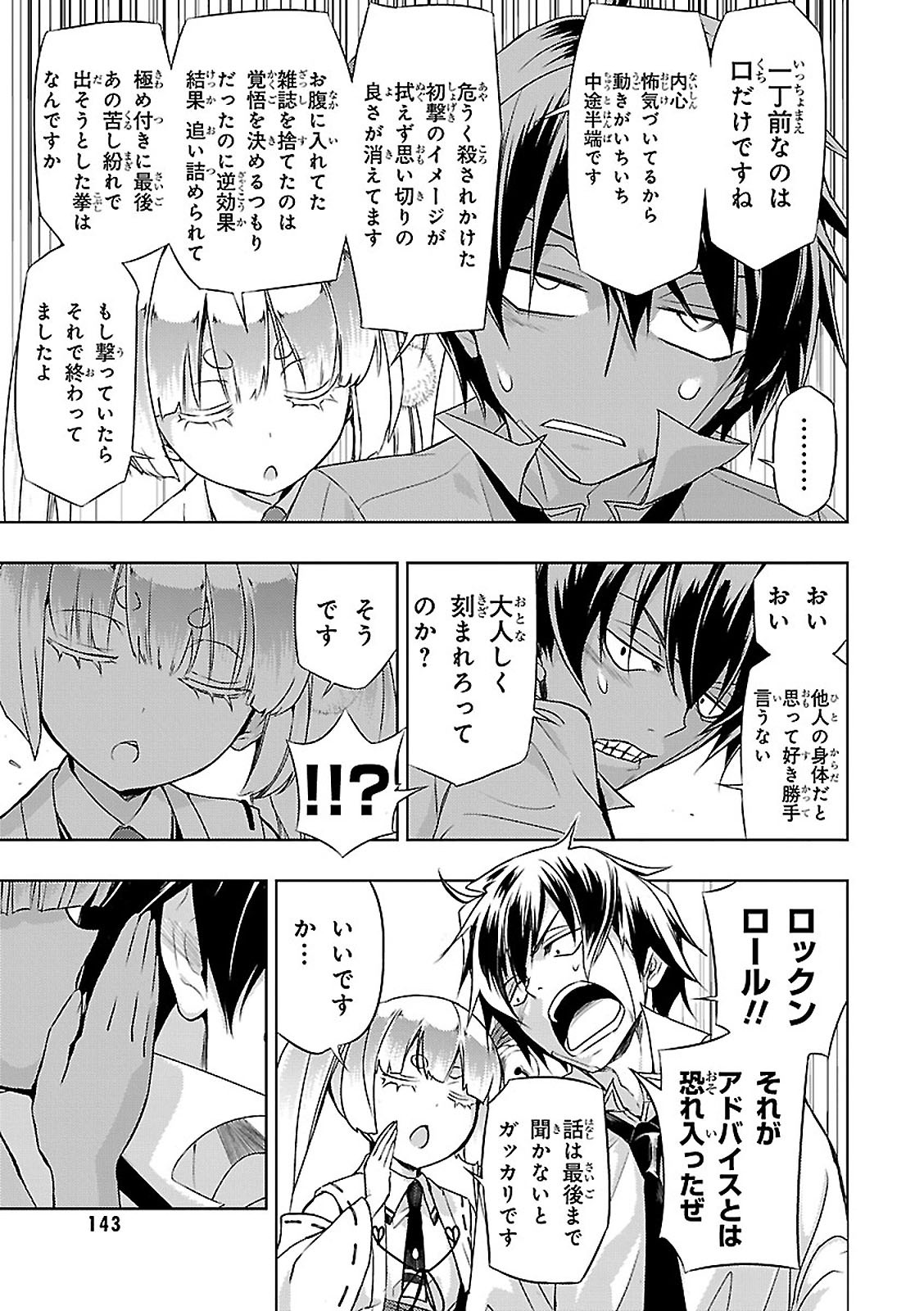 BUSOU SHOUJO MACHIAVELLIANISM - raw - Chapter 27 - https://jpdd.ccdd.to/JPDD/busoushoujomachiavellianism/149769/5yxy1eggoxj.jpg