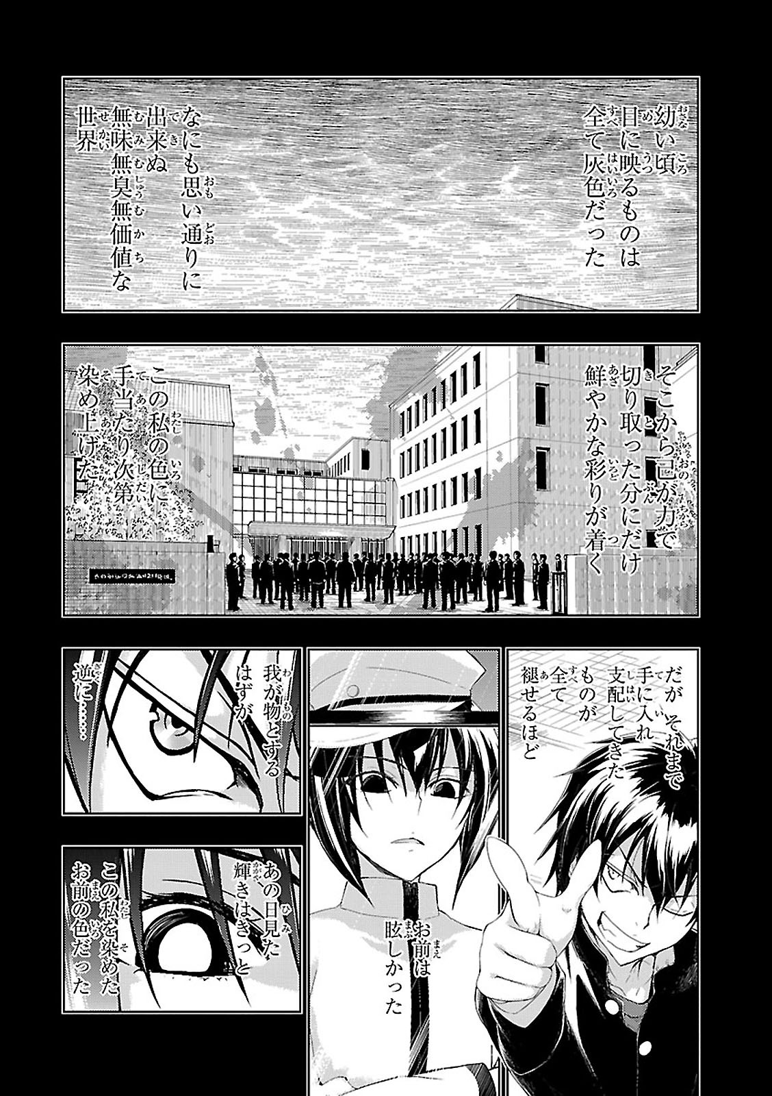 BUSOU SHOUJO MACHIAVELLIANISM - raw - Chapter 27 - https://jpdd.ccdd.to/JPDD/busoushoujomachiavellianism/149769/ab0tvnlb4f1.jpg