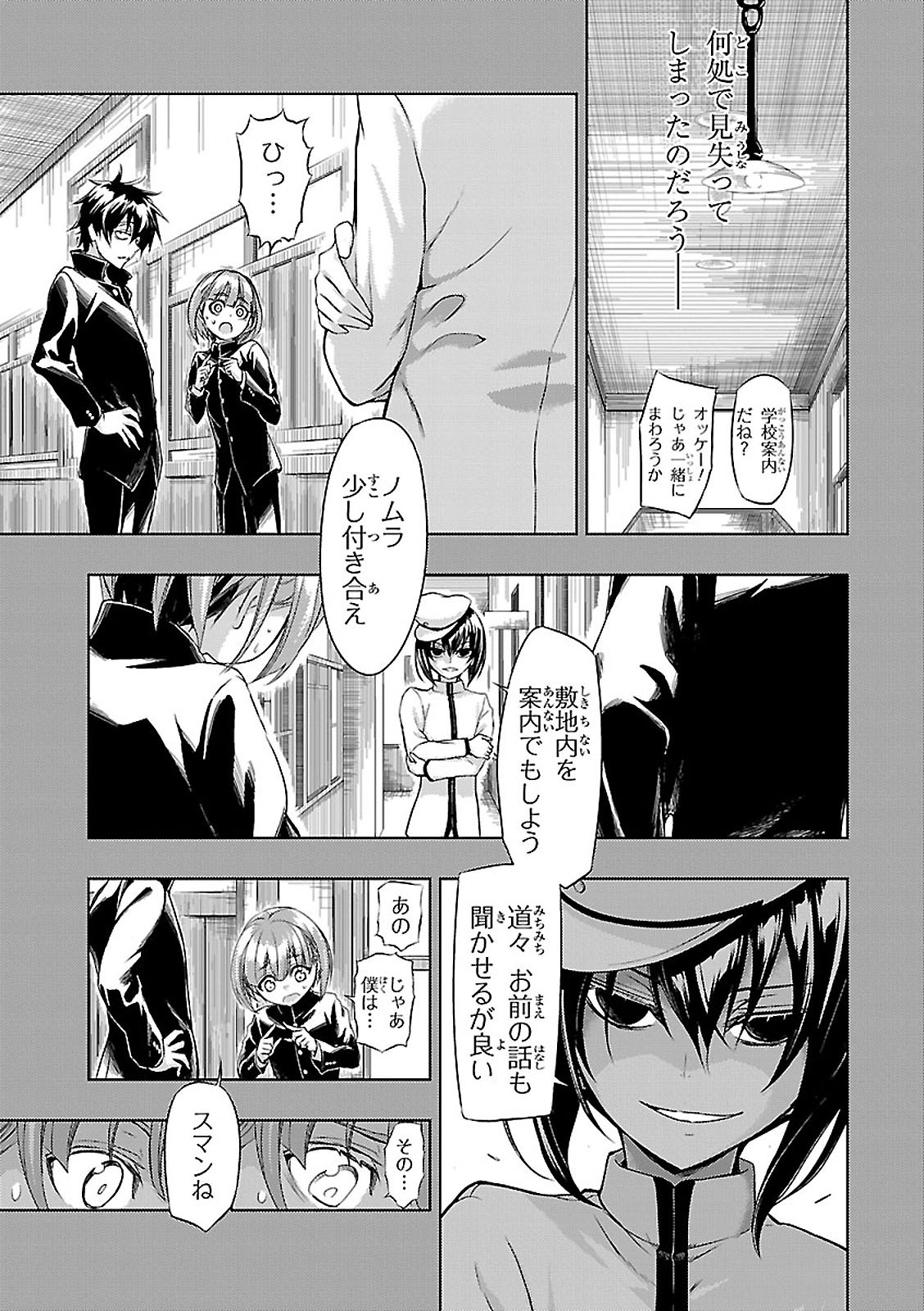 BUSOU SHOUJO MACHIAVELLIANISM - raw - Chapter 27 - https://jpdd.ccdd.to/JPDD/busoushoujomachiavellianism/149769/ahc5enyn20z.jpg