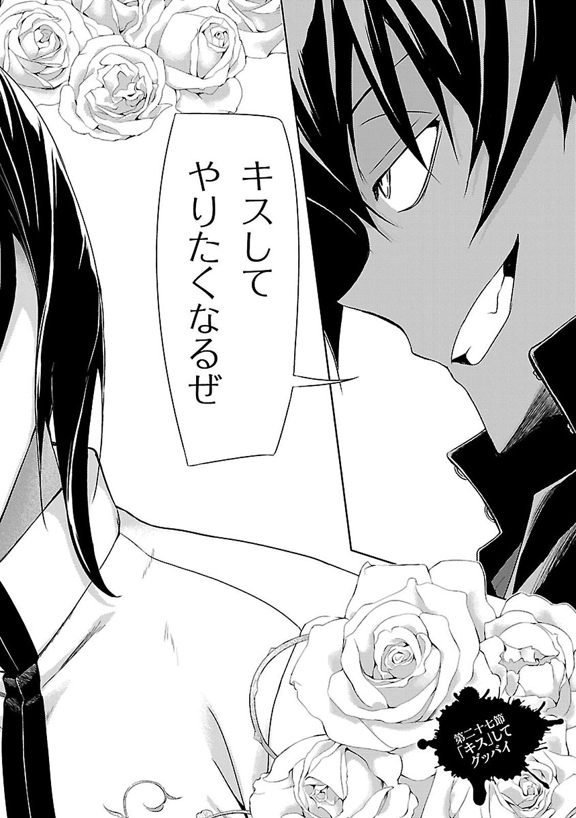 BUSOU SHOUJO MACHIAVELLIANISM - raw - Chapter 27 - https://jpdd.ccdd.to/JPDD/busoushoujomachiavellianism/149769/ch1mm2j3rjj.jpg