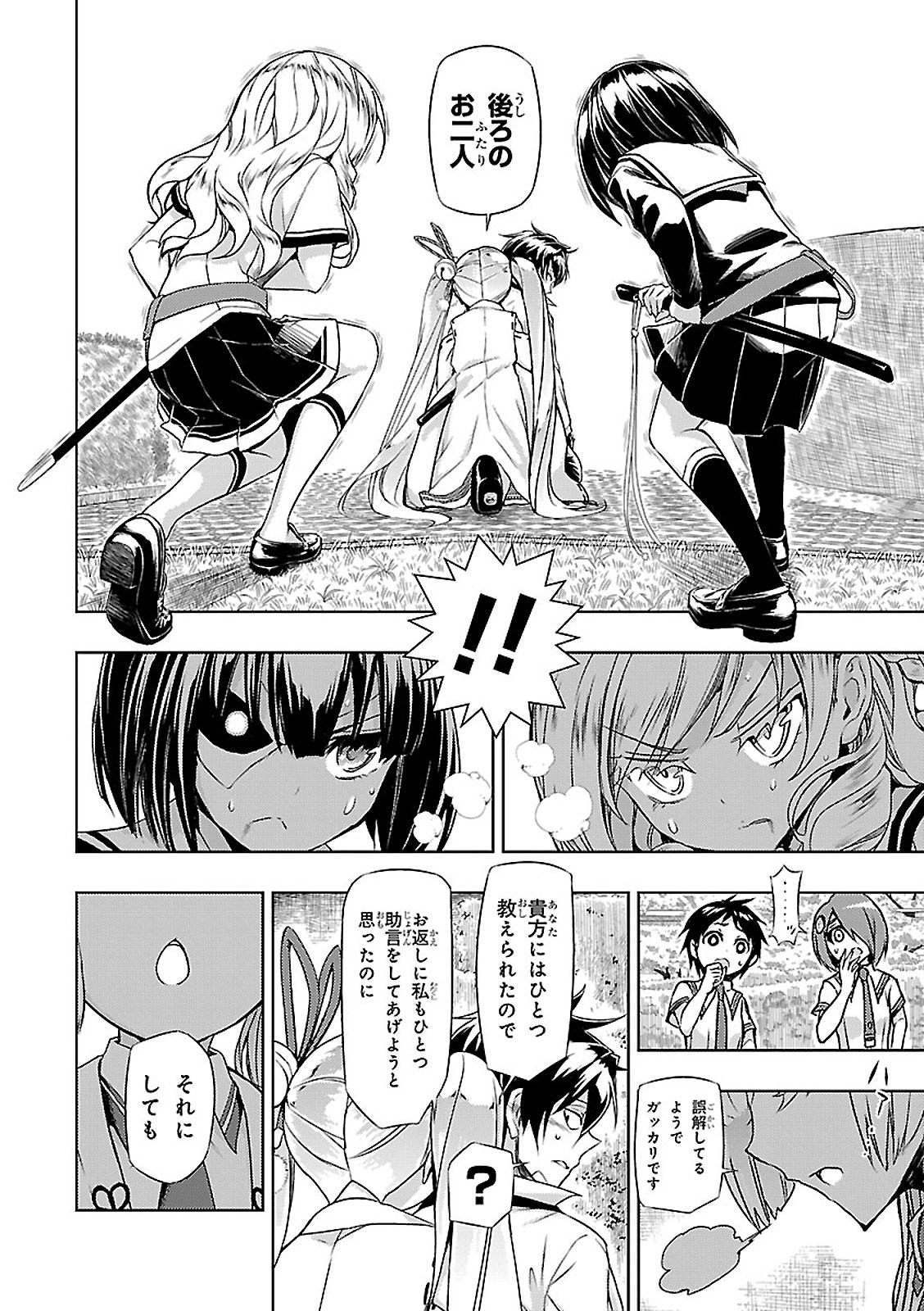 BUSOU SHOUJO MACHIAVELLIANISM - raw - Chapter 27 - https://jpdd.ccdd.to/JPDD/busoushoujomachiavellianism/149769/dmtyi33ibkx.jpg
