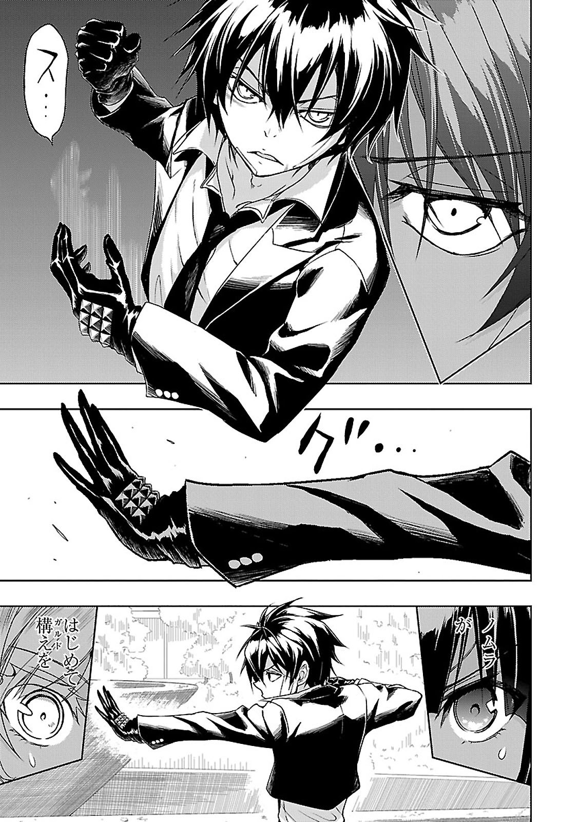 BUSOU SHOUJO MACHIAVELLIANISM - raw - Chapter 27 - https://jpdd.ccdd.to/JPDD/busoushoujomachiavellianism/149769/dwuvlh5eaoj.jpg