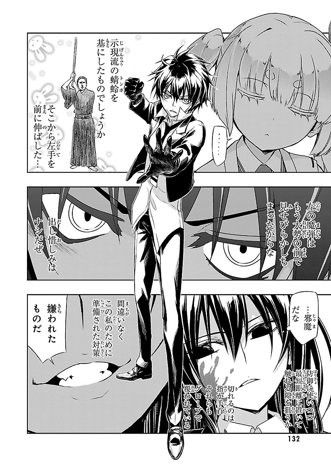 BUSOU SHOUJO MACHIAVELLIANISM - raw - Chapter 27 - https://jpdd.ccdd.to/JPDD/busoushoujomachiavellianism/149769/fjzibrwzr0a.jpg