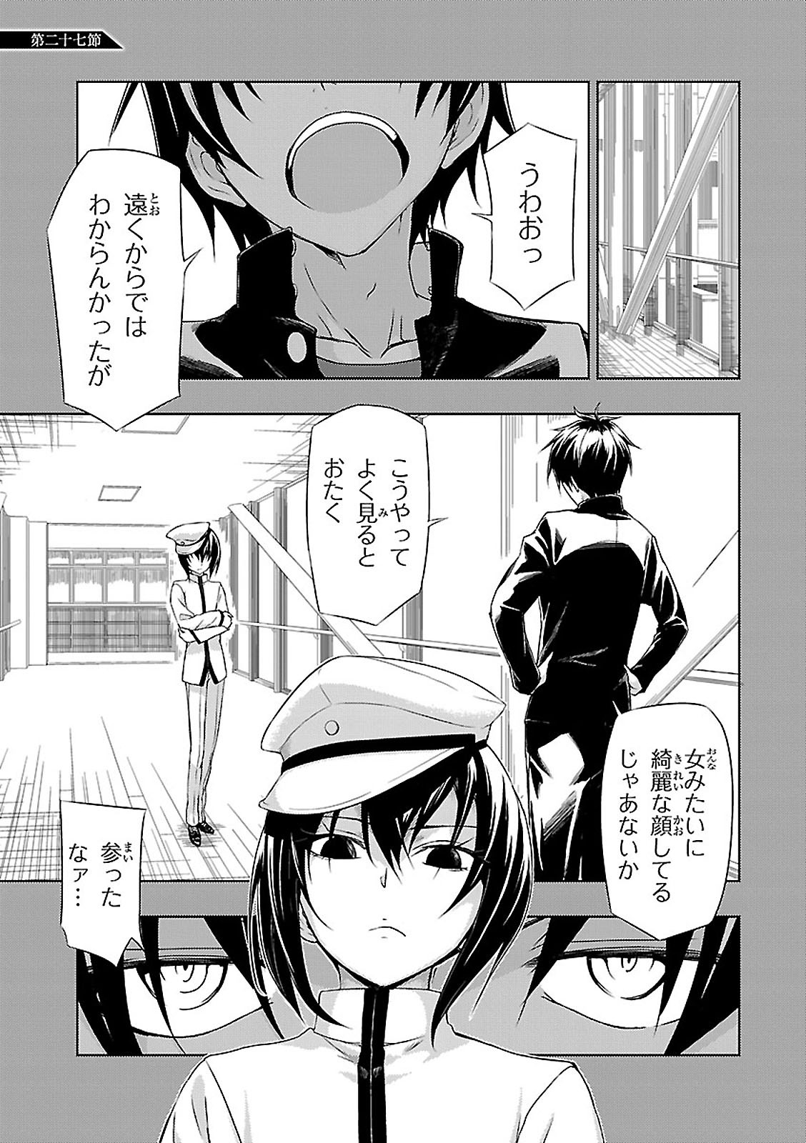 BUSOU SHOUJO MACHIAVELLIANISM - raw - Chapter 27 - https://jpdd.ccdd.to/JPDD/busoushoujomachiavellianism/149769/gjyofbl0ghb.jpg