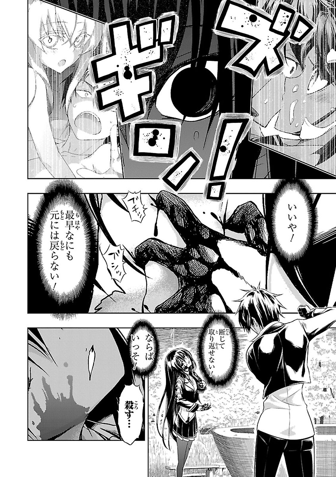 BUSOU SHOUJO MACHIAVELLIANISM - raw - Chapter 27 - https://jpdd.ccdd.to/JPDD/busoushoujomachiavellianism/149769/jzwxrcfdms1.jpg