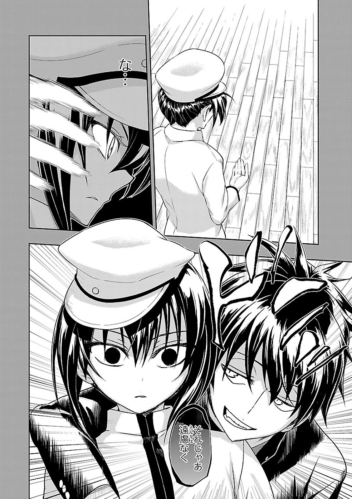 BUSOU SHOUJO MACHIAVELLIANISM - raw - Chapter 27 - https://jpdd.ccdd.to/JPDD/busoushoujomachiavellianism/149769/lvhvd2bwv1c.jpg