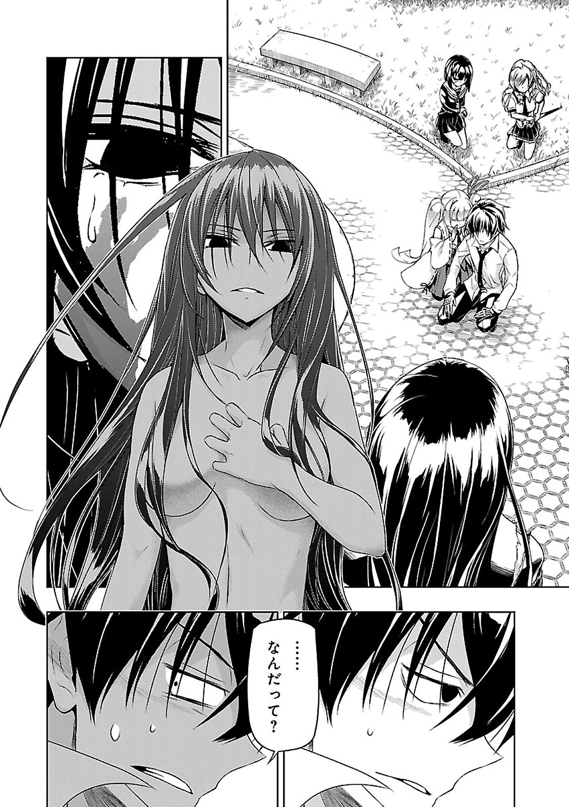 BUSOU SHOUJO MACHIAVELLIANISM - raw - Chapter 27 - https://jpdd.ccdd.to/JPDD/busoushoujomachiavellianism/149769/m12edh2mps1.jpg