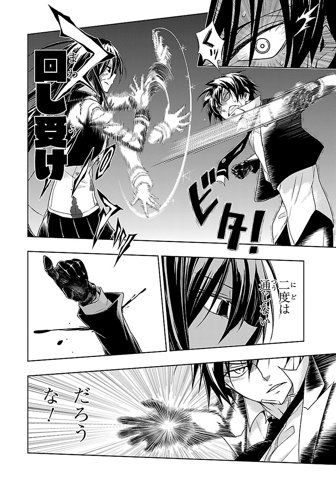 BUSOU SHOUJO MACHIAVELLIANISM - raw - Chapter 27 - https://jpdd.ccdd.to/JPDD/busoushoujomachiavellianism/149769/m50n1u2h15n.jpg