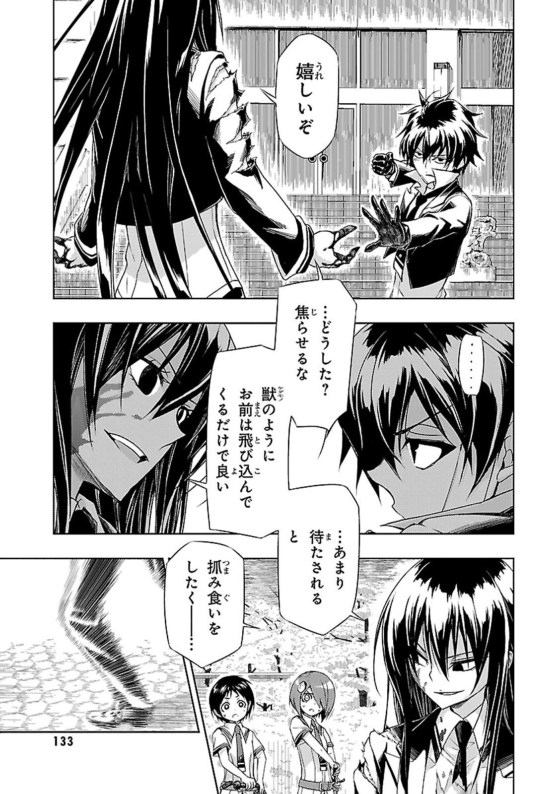 BUSOU SHOUJO MACHIAVELLIANISM - raw - Chapter 27 - https://jpdd.ccdd.to/JPDD/busoushoujomachiavellianism/149769/osvdxs513ay.jpg