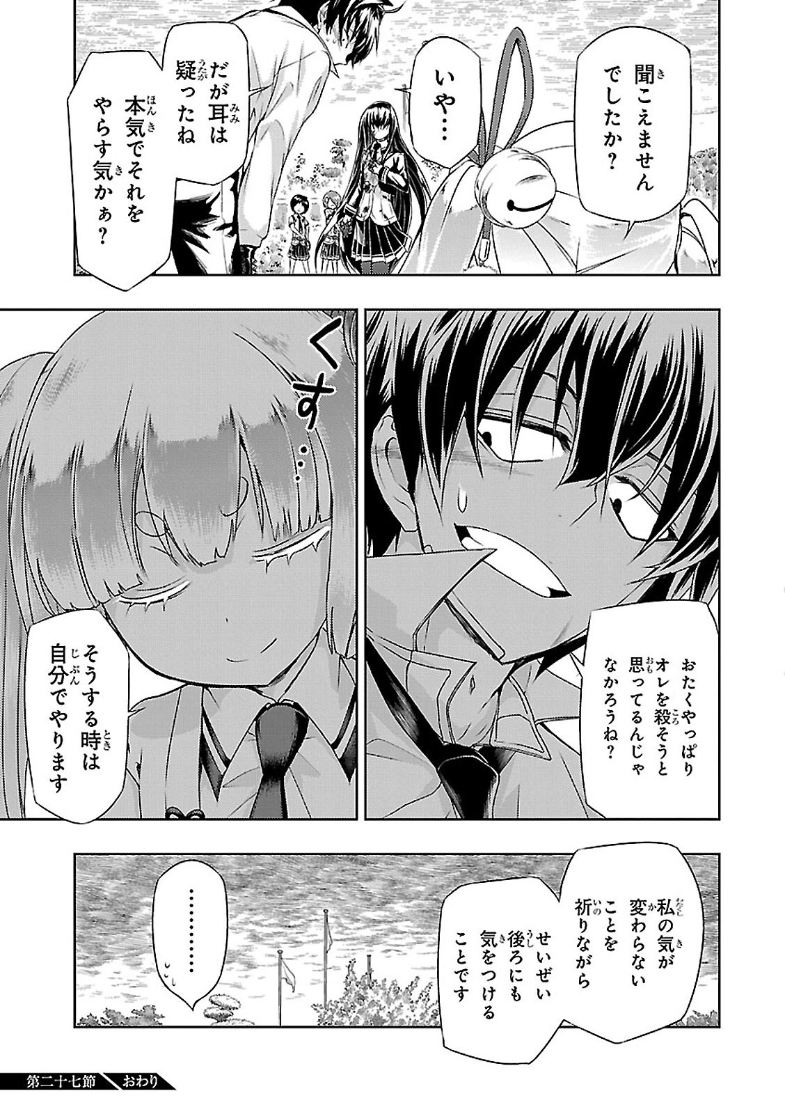 BUSOU SHOUJO MACHIAVELLIANISM - raw - Chapter 27 - https://jpdd.ccdd.to/JPDD/busoushoujomachiavellianism/149769/tfah00ksngo.jpg