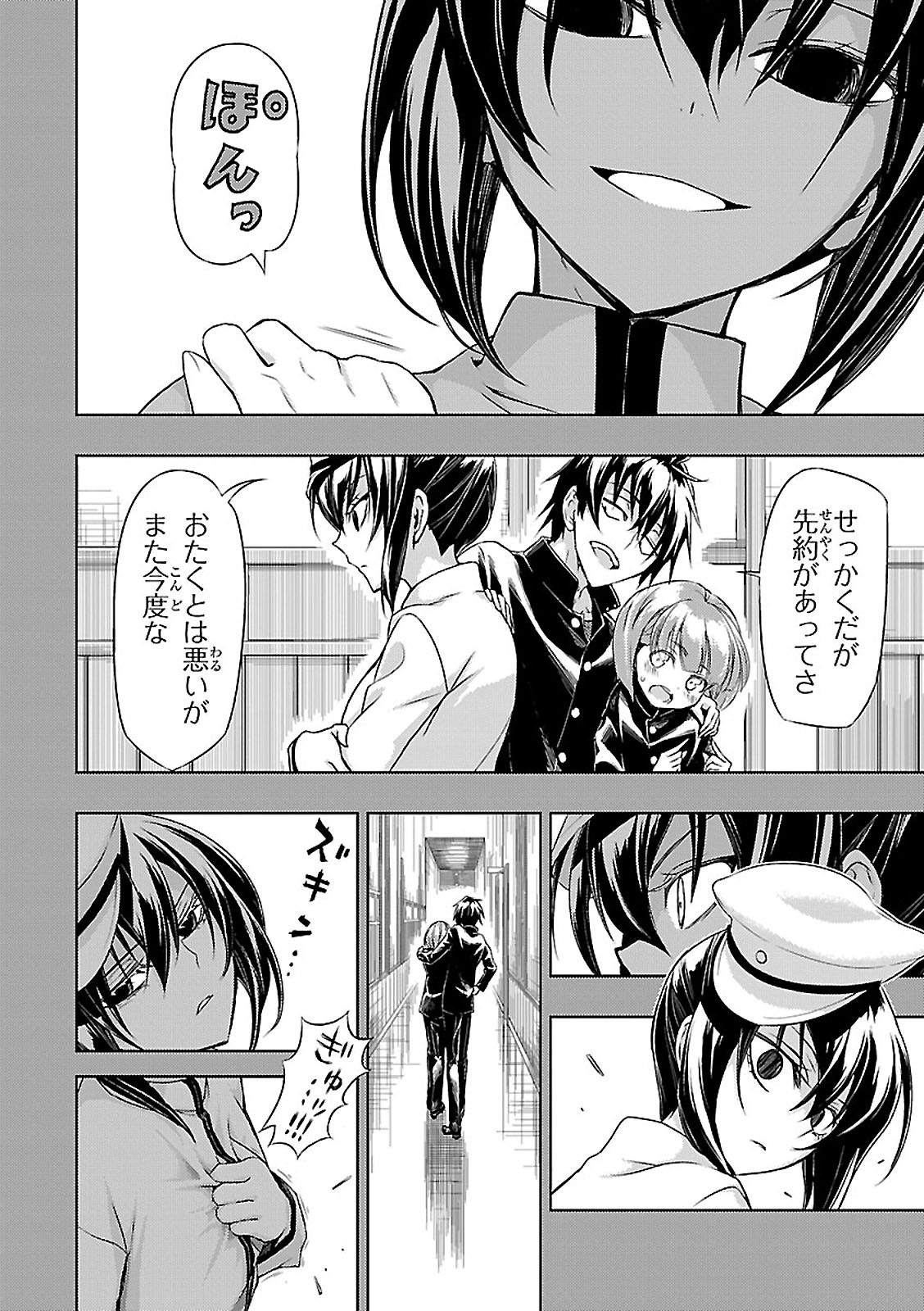 BUSOU SHOUJO MACHIAVELLIANISM - raw - Chapter 27 - https://jpdd.ccdd.to/JPDD/busoushoujomachiavellianism/149769/xeyenalv3rf.jpg
