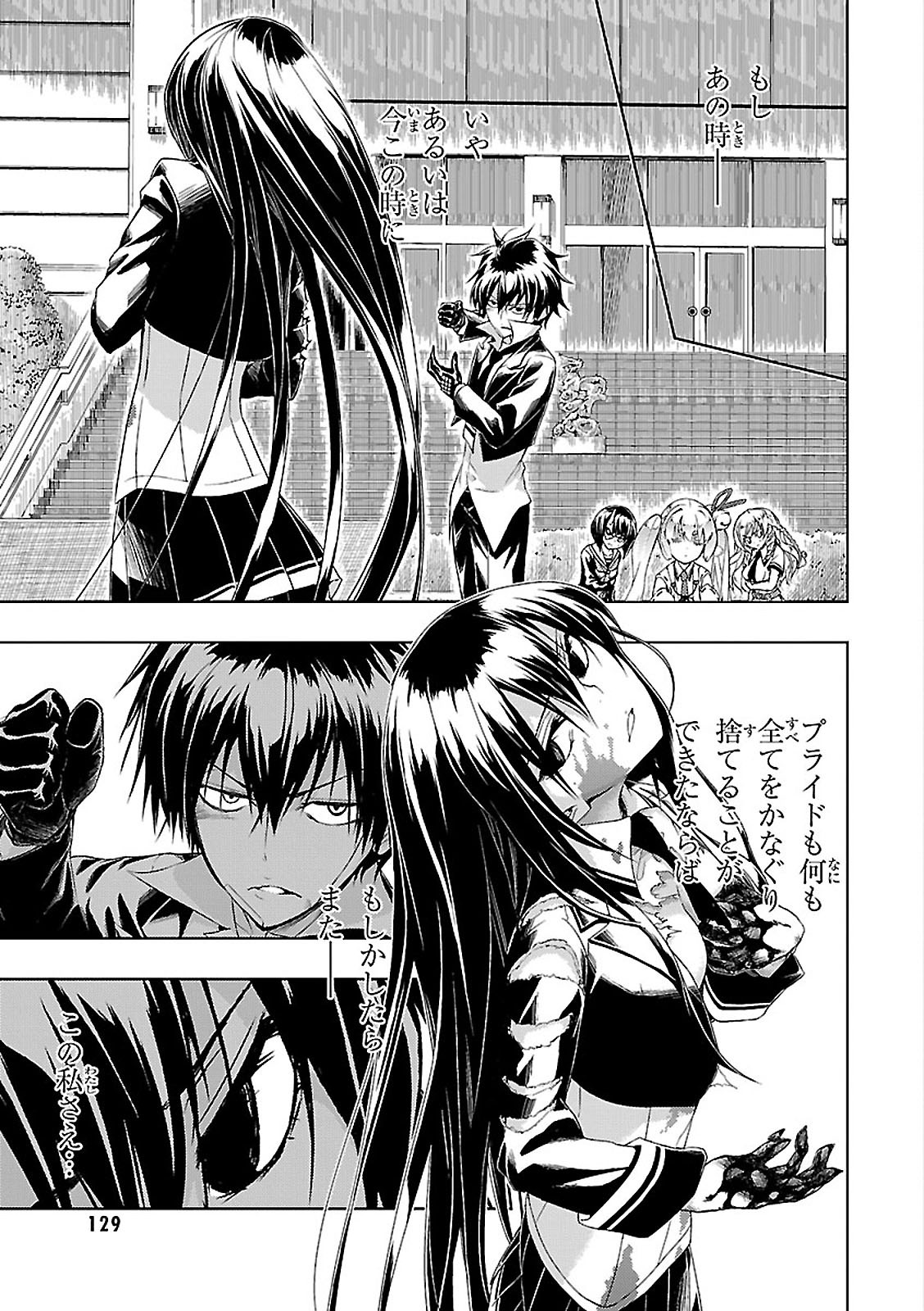 BUSOU SHOUJO MACHIAVELLIANISM - raw - Chapter 27 - https://jpdd.ccdd.to/JPDD/busoushoujomachiavellianism/149769/zsneiw35sos.jpg