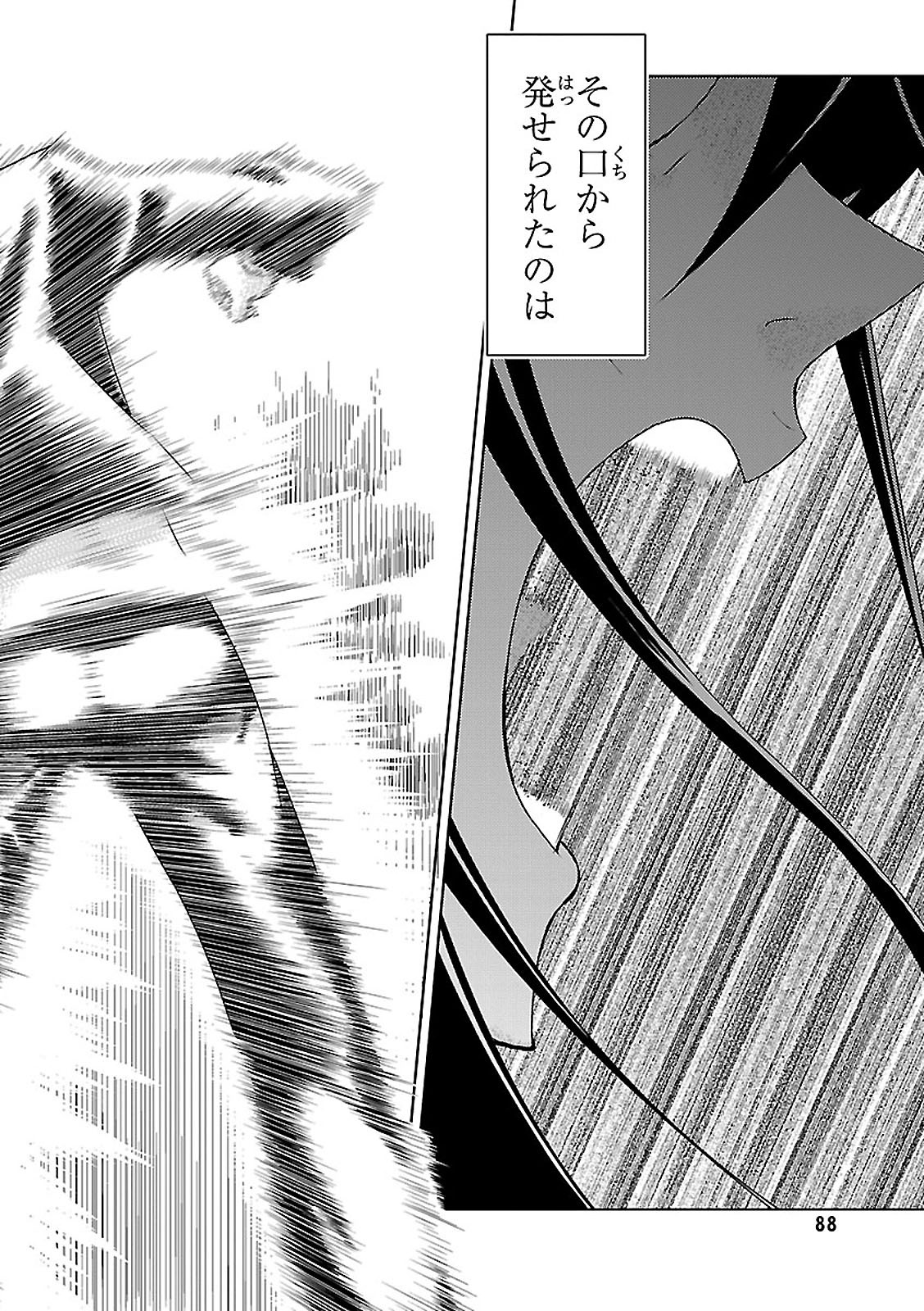 BUSOU SHOUJO MACHIAVELLIANISM - raw - Chapter 26 - https://jpdd.ccdd.to/JPDD/busoushoujomachiavellianism/149770/04ig0jmnqb1.jpg
