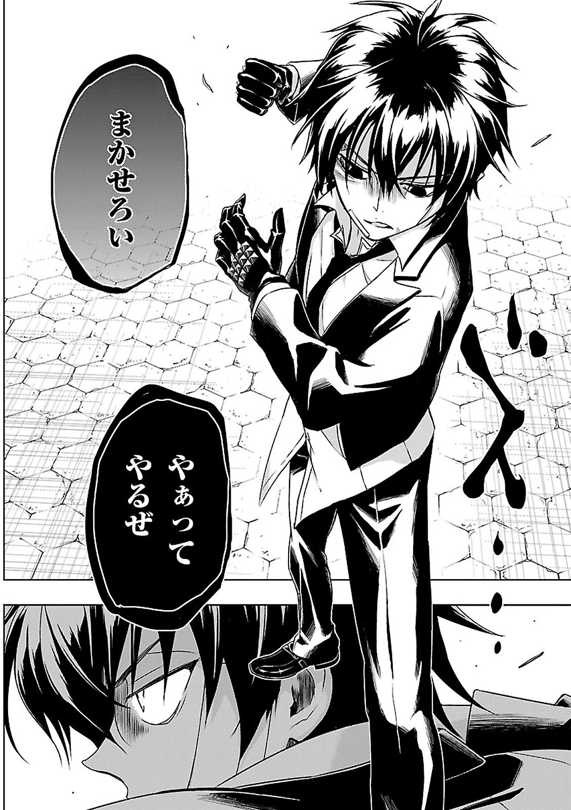 BUSOU SHOUJO MACHIAVELLIANISM - raw - Chapter 26 - https://jpdd.ccdd.to/JPDD/busoushoujomachiavellianism/149770/1b3dkxe314p.jpg