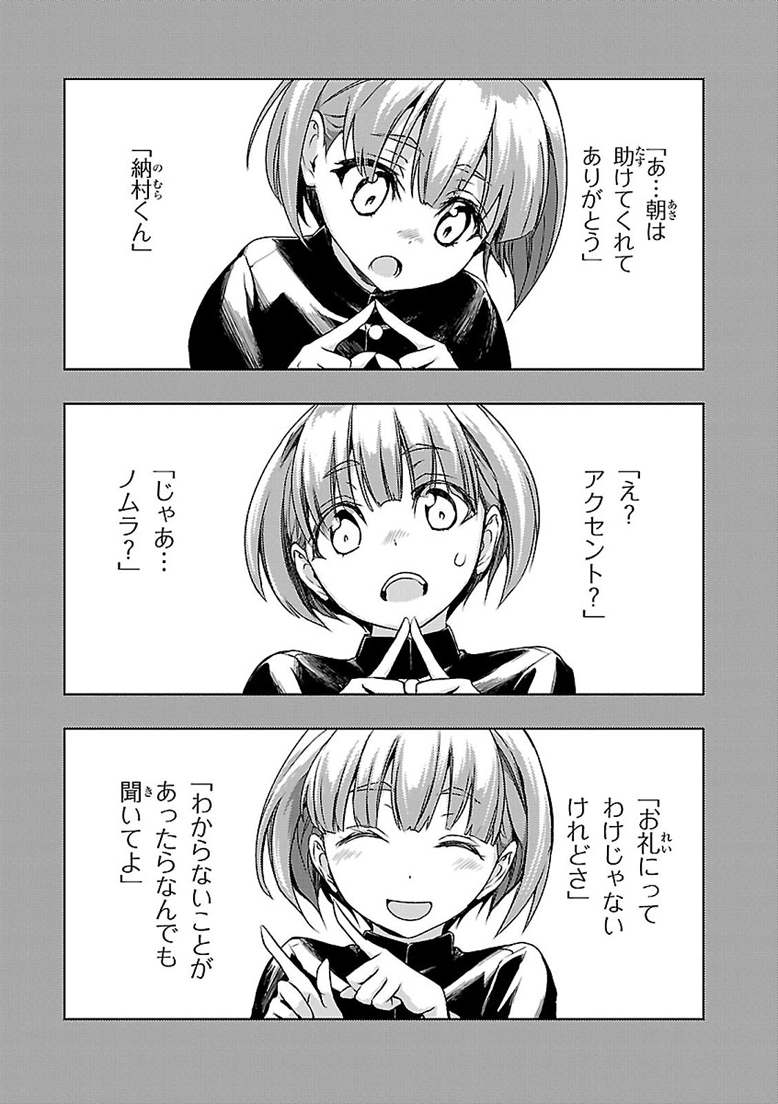 BUSOU SHOUJO MACHIAVELLIANISM - raw - Chapter 26 - https://jpdd.ccdd.to/JPDD/busoushoujomachiavellianism/149770/1ib21upsgts.jpg