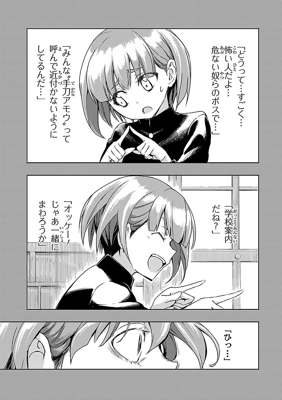 BUSOU SHOUJO MACHIAVELLIANISM - raw - Chapter 26 - https://jpdd.ccdd.to/JPDD/busoushoujomachiavellianism/149770/1p5thjkxg4w.jpg