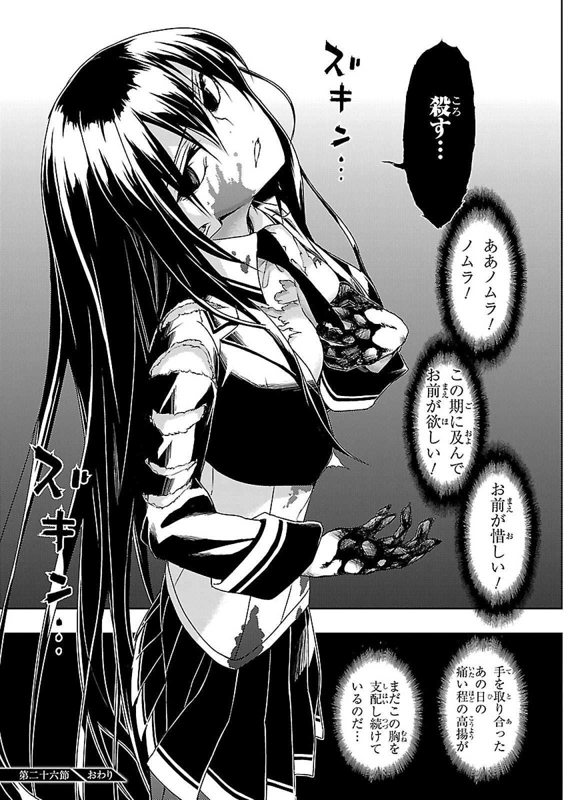BUSOU SHOUJO MACHIAVELLIANISM - raw - Chapter 26 - https://jpdd.ccdd.to/JPDD/busoushoujomachiavellianism/149770/1u45hf00gzt.jpg