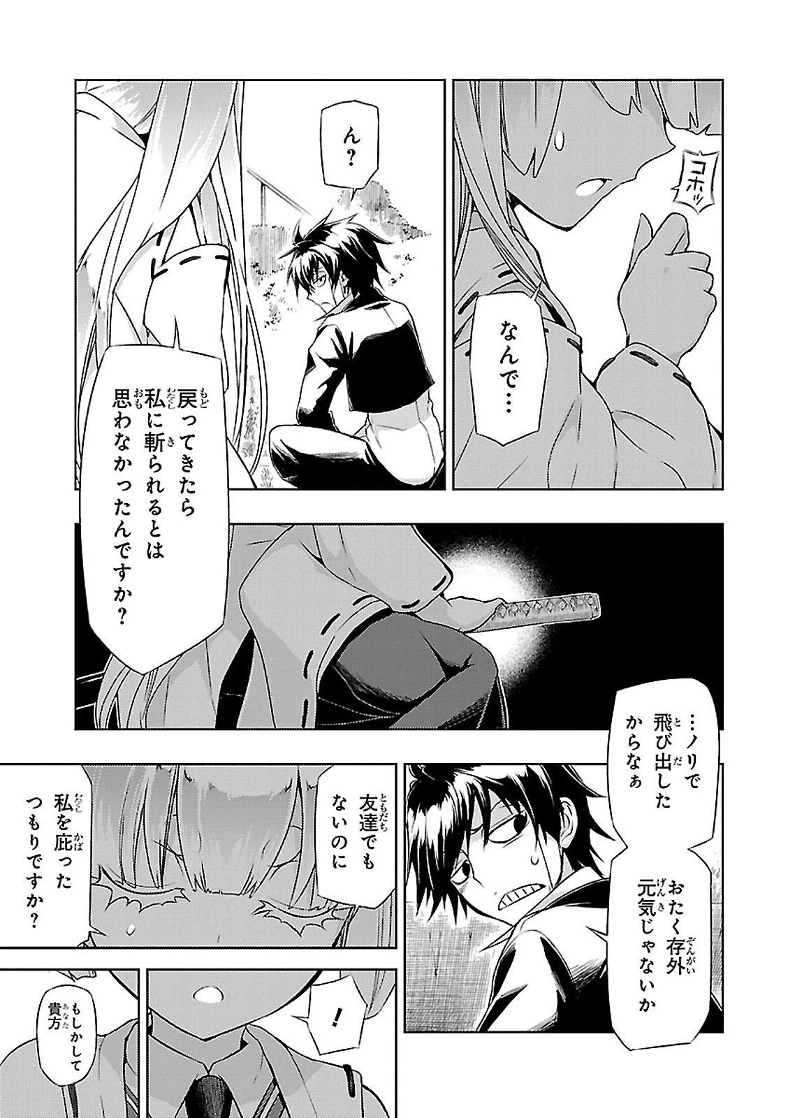 BUSOU SHOUJO MACHIAVELLIANISM - raw - Chapter 26 - https://jpdd.ccdd.to/JPDD/busoushoujomachiavellianism/149770/3l0xmzu2jz2.jpg