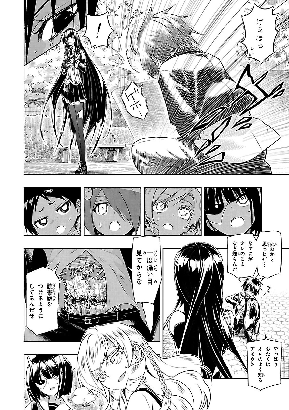 BUSOU SHOUJO MACHIAVELLIANISM - raw - Chapter 26 - https://jpdd.ccdd.to/JPDD/busoushoujomachiavellianism/149770/4tb4mbg14c3.jpg