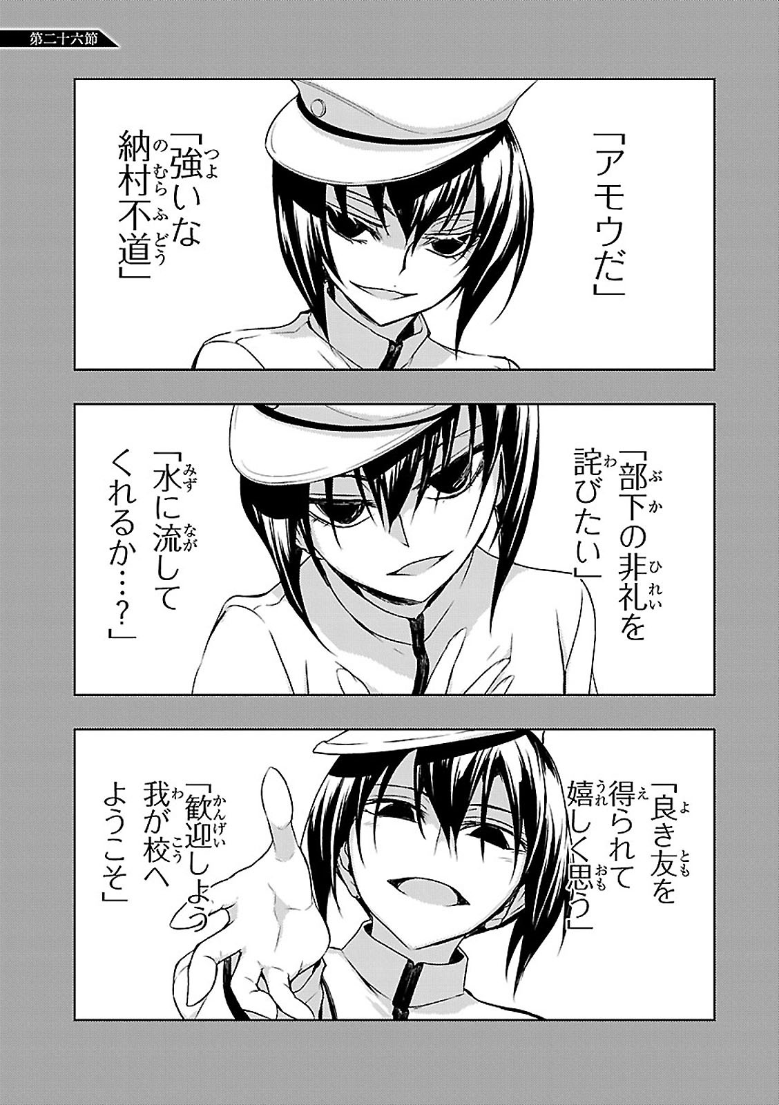 BUSOU SHOUJO MACHIAVELLIANISM - raw - Chapter 26 - https://jpdd.ccdd.to/JPDD/busoushoujomachiavellianism/149770/5fjnlcw1suq.jpg