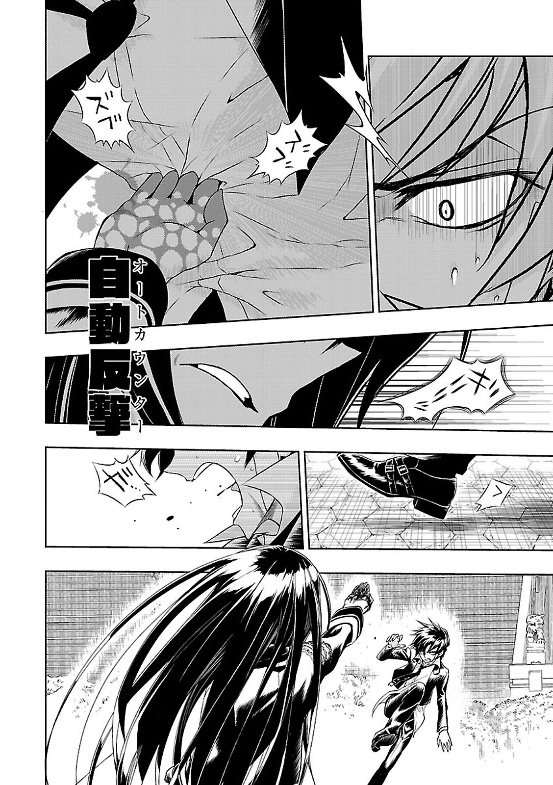 BUSOU SHOUJO MACHIAVELLIANISM - raw - Chapter 26 - https://jpdd.ccdd.to/JPDD/busoushoujomachiavellianism/149770/auaqaakqjrx.jpg