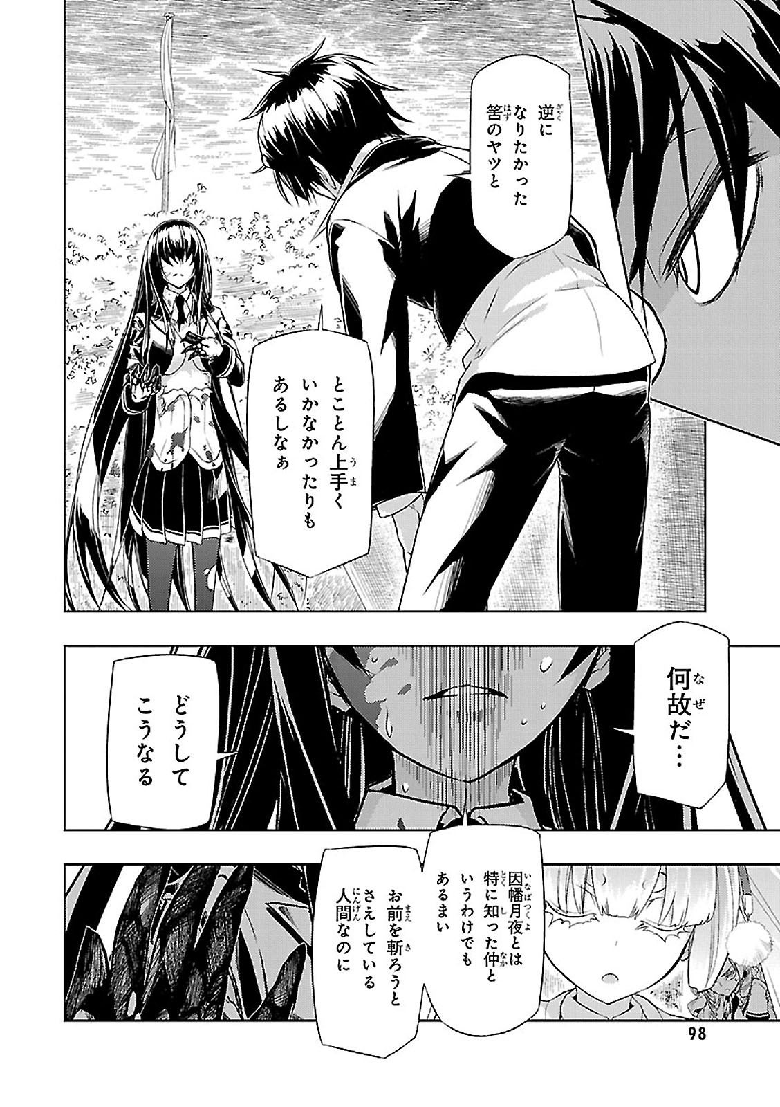 BUSOU SHOUJO MACHIAVELLIANISM - raw - Chapter 26 - https://jpdd.ccdd.to/JPDD/busoushoujomachiavellianism/149770/cmzpitwhmh5.jpg
