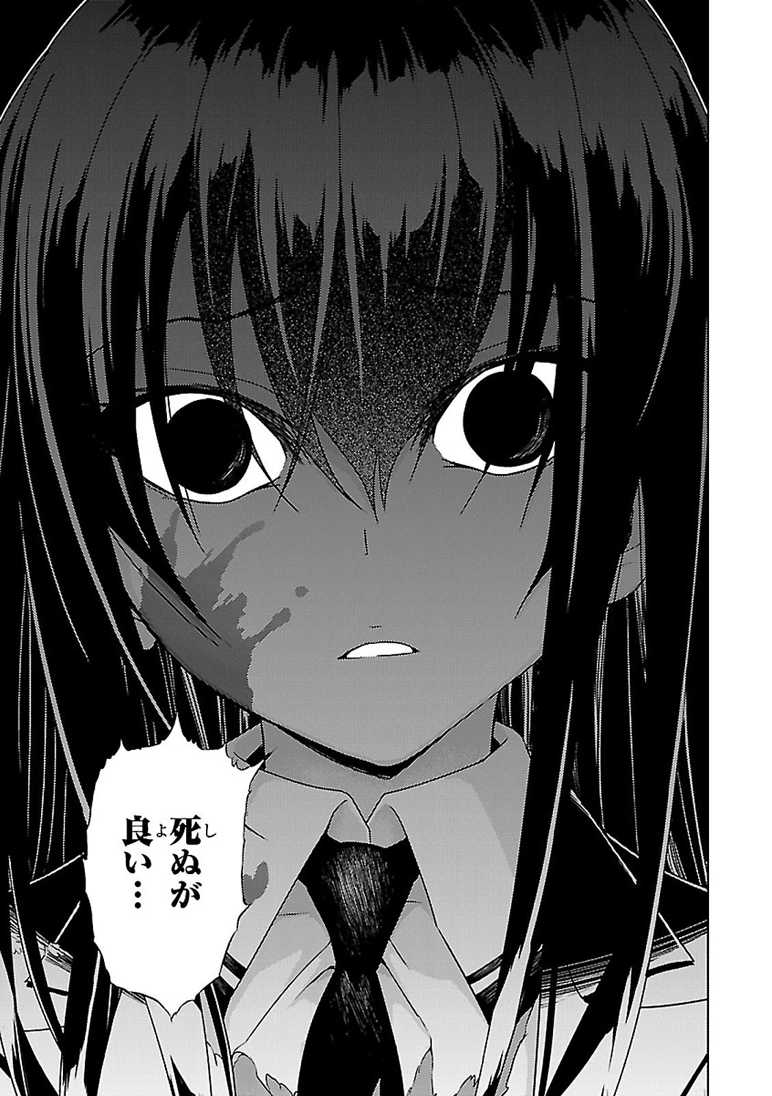 BUSOU SHOUJO MACHIAVELLIANISM - raw - Chapter 26 - https://jpdd.ccdd.to/JPDD/busoushoujomachiavellianism/149770/cprvq1v4h3b.jpg