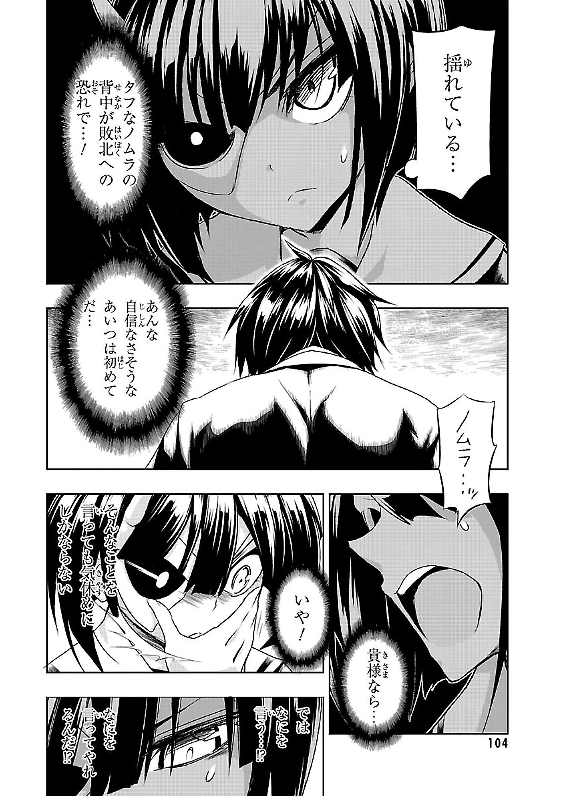 BUSOU SHOUJO MACHIAVELLIANISM - raw - Chapter 26 - https://jpdd.ccdd.to/JPDD/busoushoujomachiavellianism/149770/dpifm4ezofi.jpg