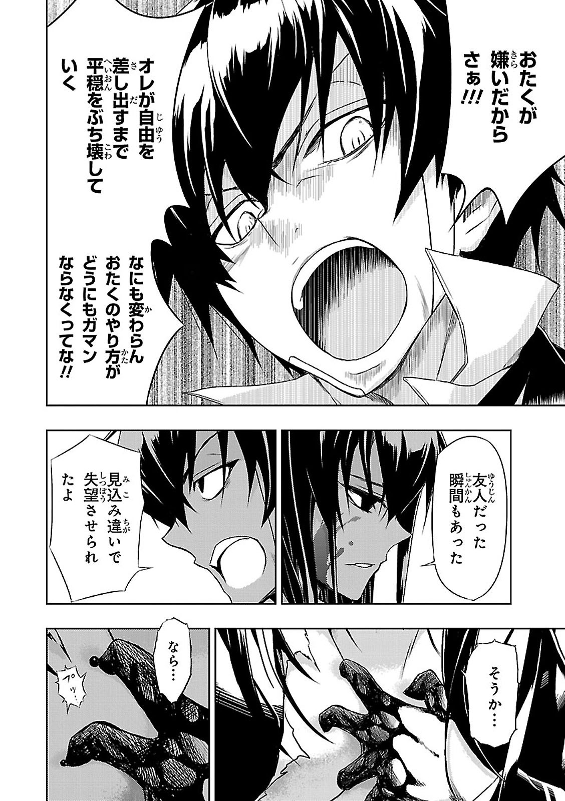 BUSOU SHOUJO MACHIAVELLIANISM - raw - Chapter 26 - https://jpdd.ccdd.to/JPDD/busoushoujomachiavellianism/149770/egtwaf2gskc.jpg