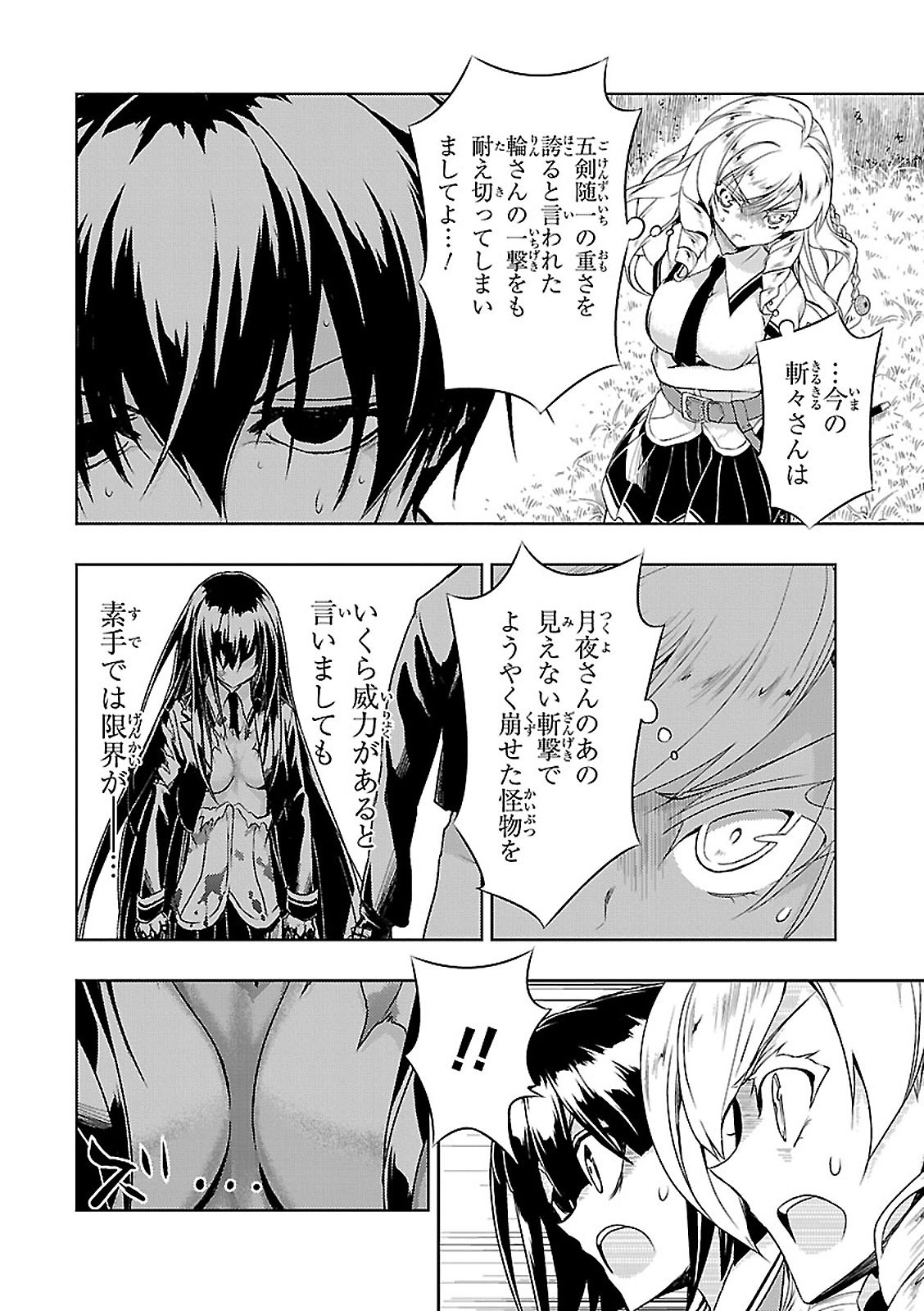 BUSOU SHOUJO MACHIAVELLIANISM - raw - Chapter 26 - https://jpdd.ccdd.to/JPDD/busoushoujomachiavellianism/149770/gokyifktidg.jpg