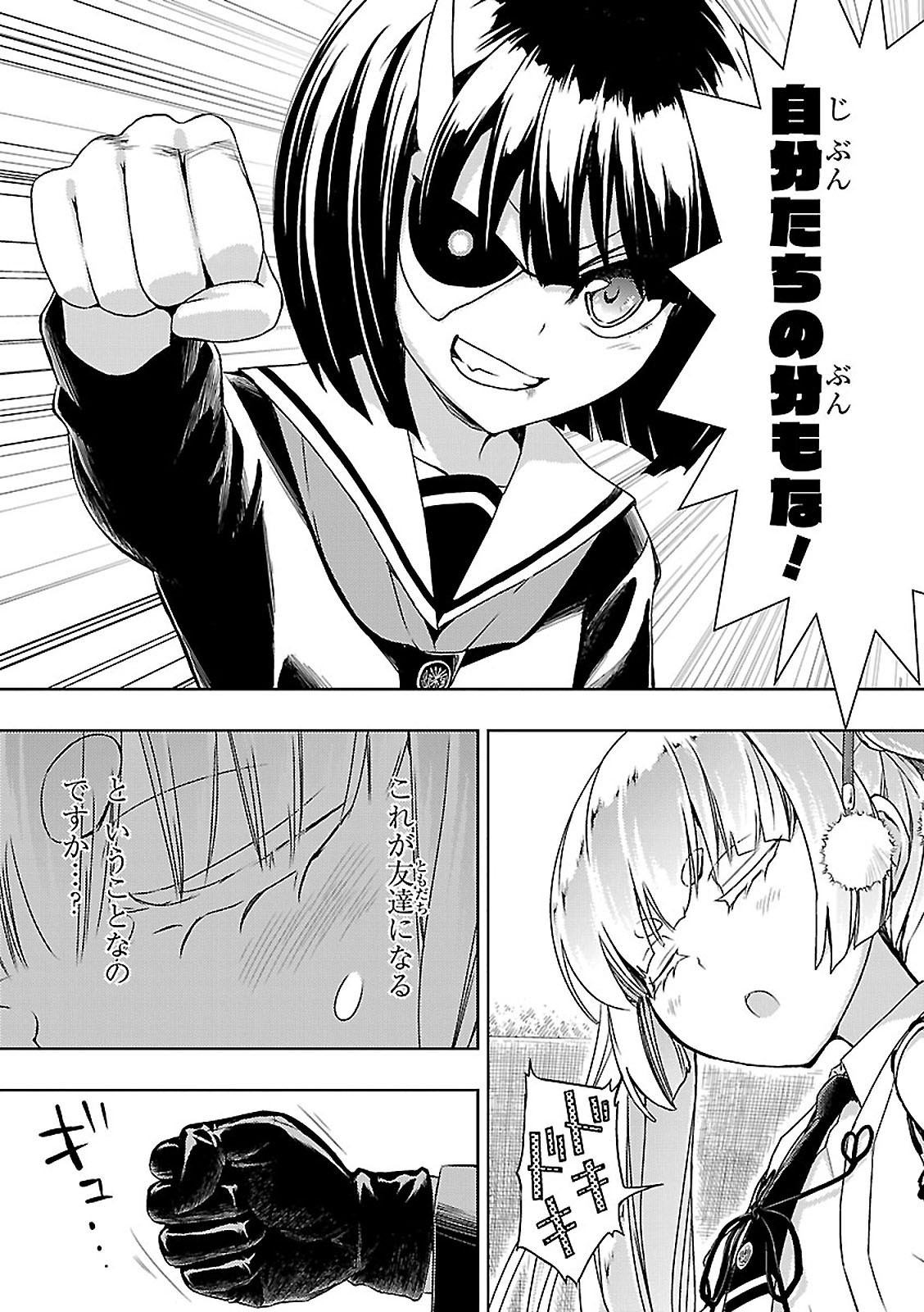 BUSOU SHOUJO MACHIAVELLIANISM - raw - Chapter 26 - https://jpdd.ccdd.to/JPDD/busoushoujomachiavellianism/149770/ltyoa1rwopr.jpg