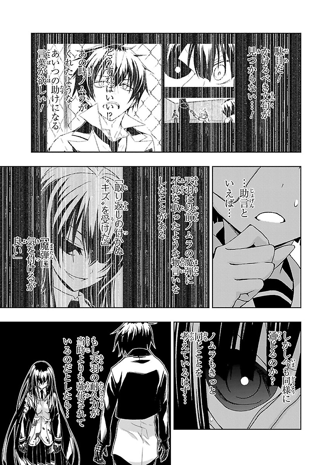 BUSOU SHOUJO MACHIAVELLIANISM - raw - Chapter 26 - https://jpdd.ccdd.to/JPDD/busoushoujomachiavellianism/149770/maebivclzba.jpg