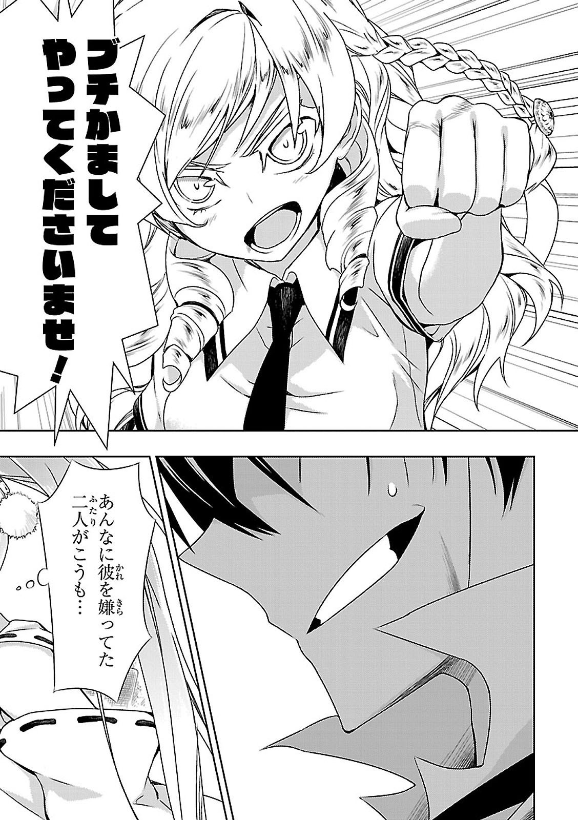 BUSOU SHOUJO MACHIAVELLIANISM - raw - Chapter 26 - https://jpdd.ccdd.to/JPDD/busoushoujomachiavellianism/149770/mfhkor0oui0.jpg