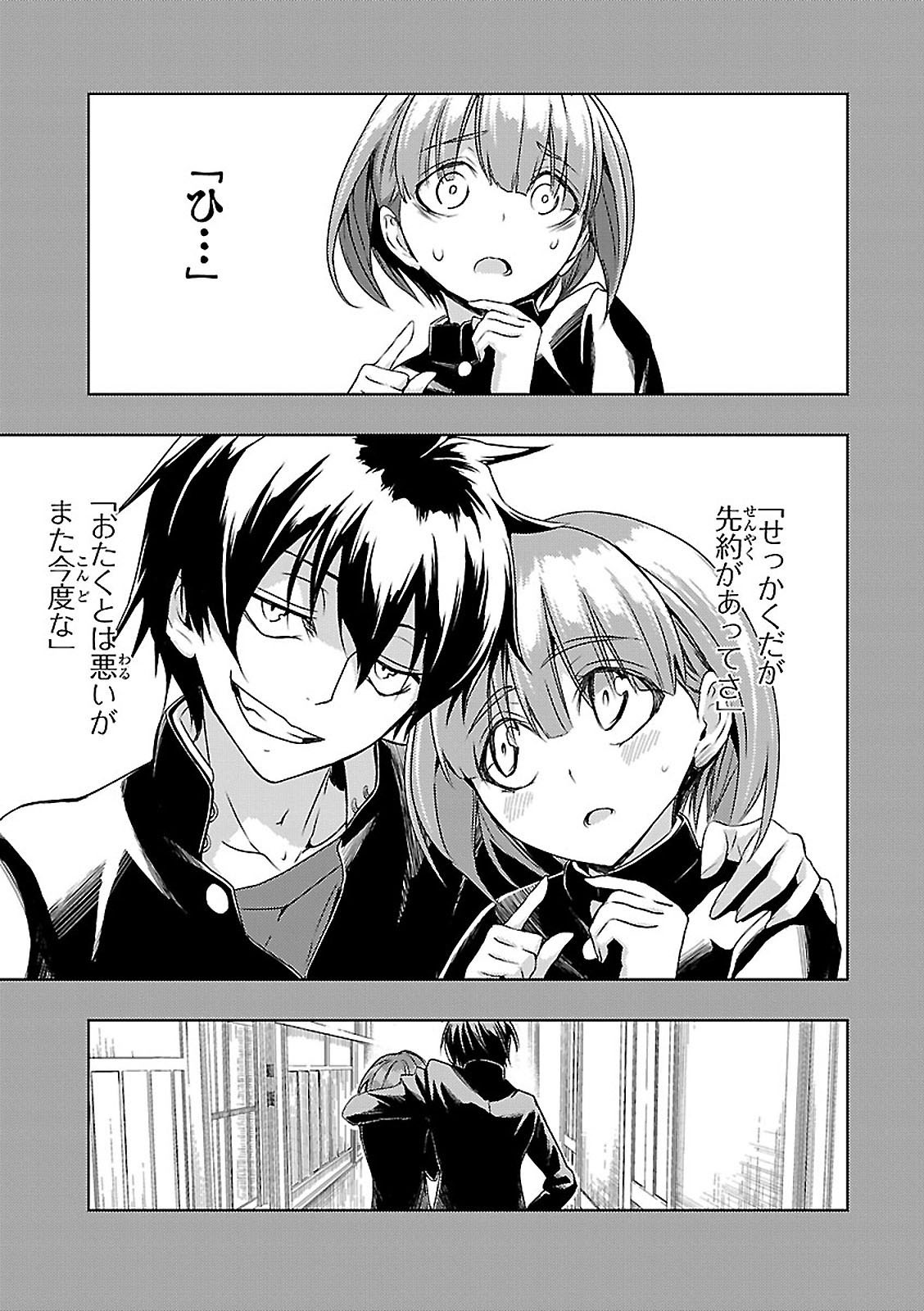 BUSOU SHOUJO MACHIAVELLIANISM - raw - Chapter 26 - https://jpdd.ccdd.to/JPDD/busoushoujomachiavellianism/149770/n2aw5mh5qnm.jpg