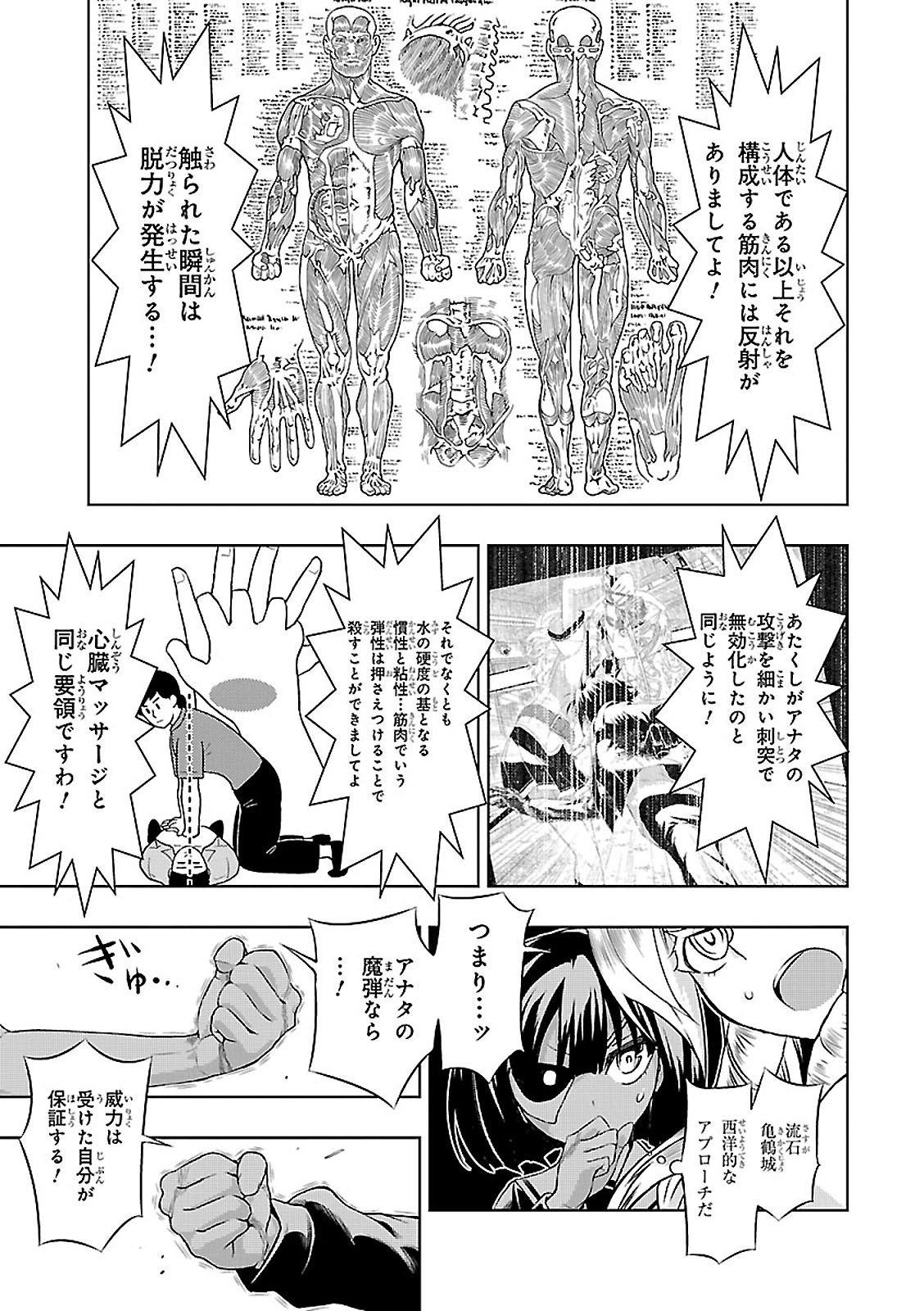 BUSOU SHOUJO MACHIAVELLIANISM - raw - Chapter 26 - https://jpdd.ccdd.to/JPDD/busoushoujomachiavellianism/149770/ntymg3ppzt3.jpg