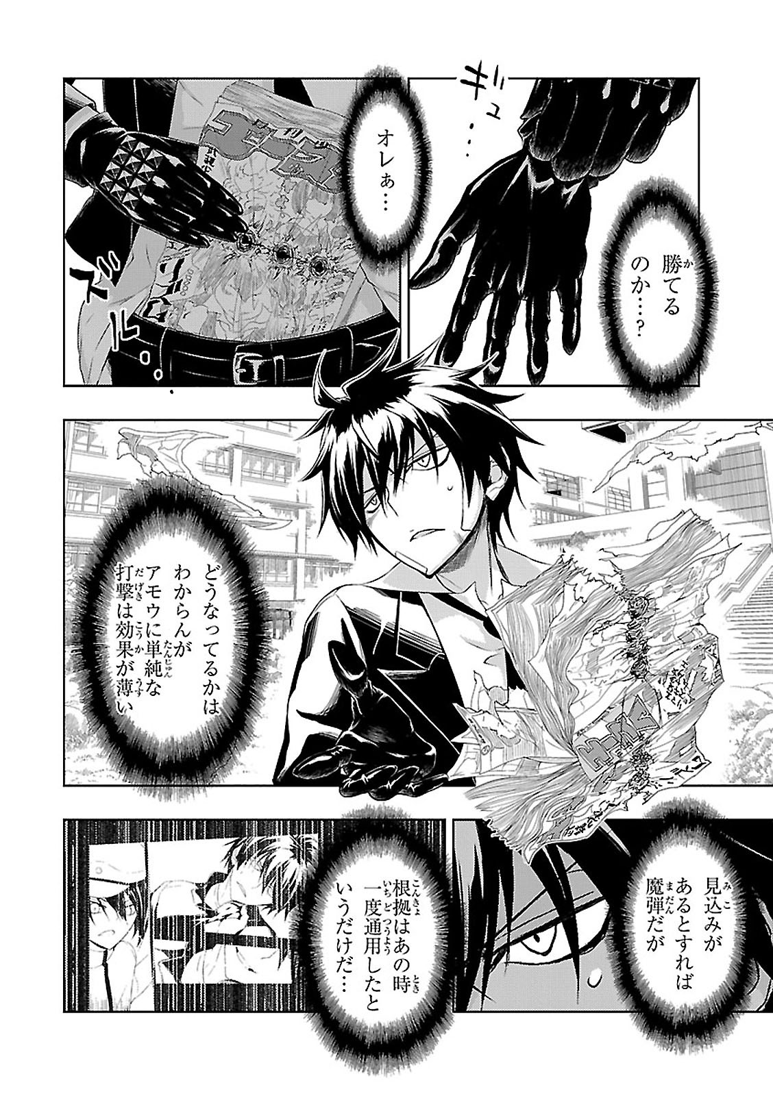 BUSOU SHOUJO MACHIAVELLIANISM - raw - Chapter 26 - https://jpdd.ccdd.to/JPDD/busoushoujomachiavellianism/149770/onewzzlzlgz.jpg