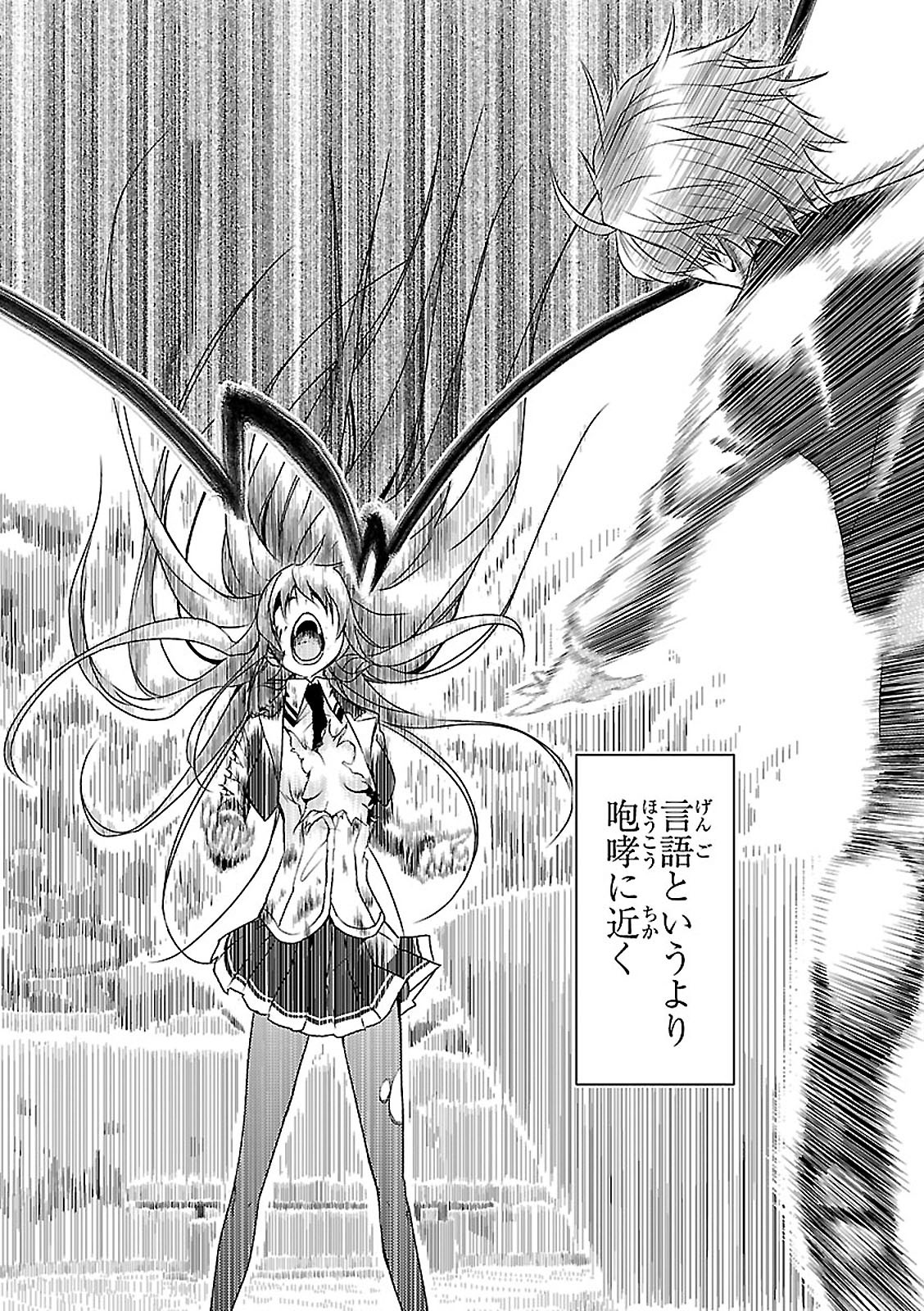 BUSOU SHOUJO MACHIAVELLIANISM - raw - Chapter 26 - https://jpdd.ccdd.to/JPDD/busoushoujomachiavellianism/149770/osfbiqezjxe.jpg