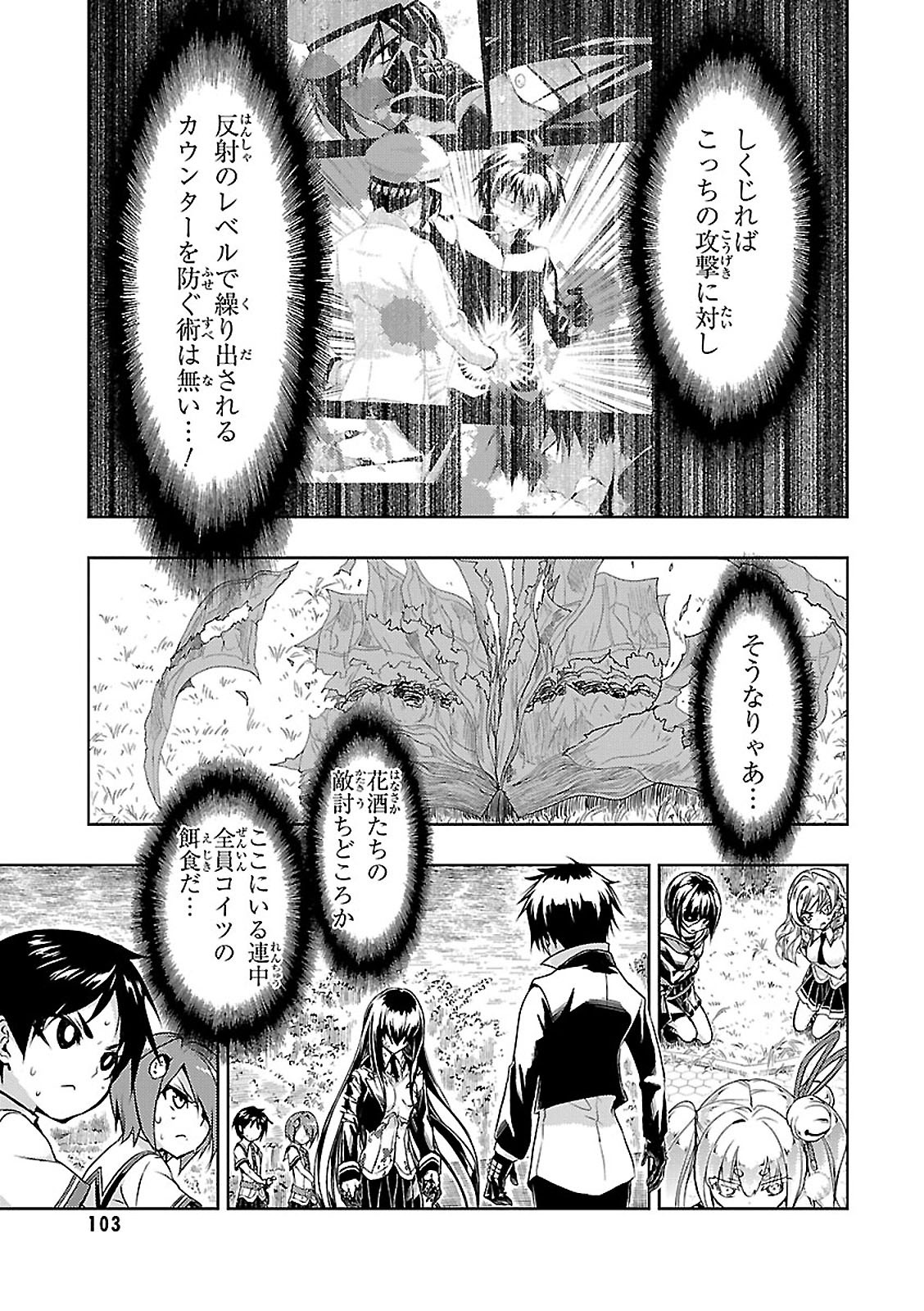 BUSOU SHOUJO MACHIAVELLIANISM - raw - Chapter 26 - https://jpdd.ccdd.to/JPDD/busoushoujomachiavellianism/149770/ot0fiueja3l.jpg
