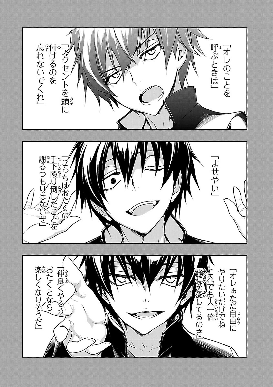 BUSOU SHOUJO MACHIAVELLIANISM - raw - Chapter 26 - https://jpdd.ccdd.to/JPDD/busoushoujomachiavellianism/149770/p1230lof5u3.jpg